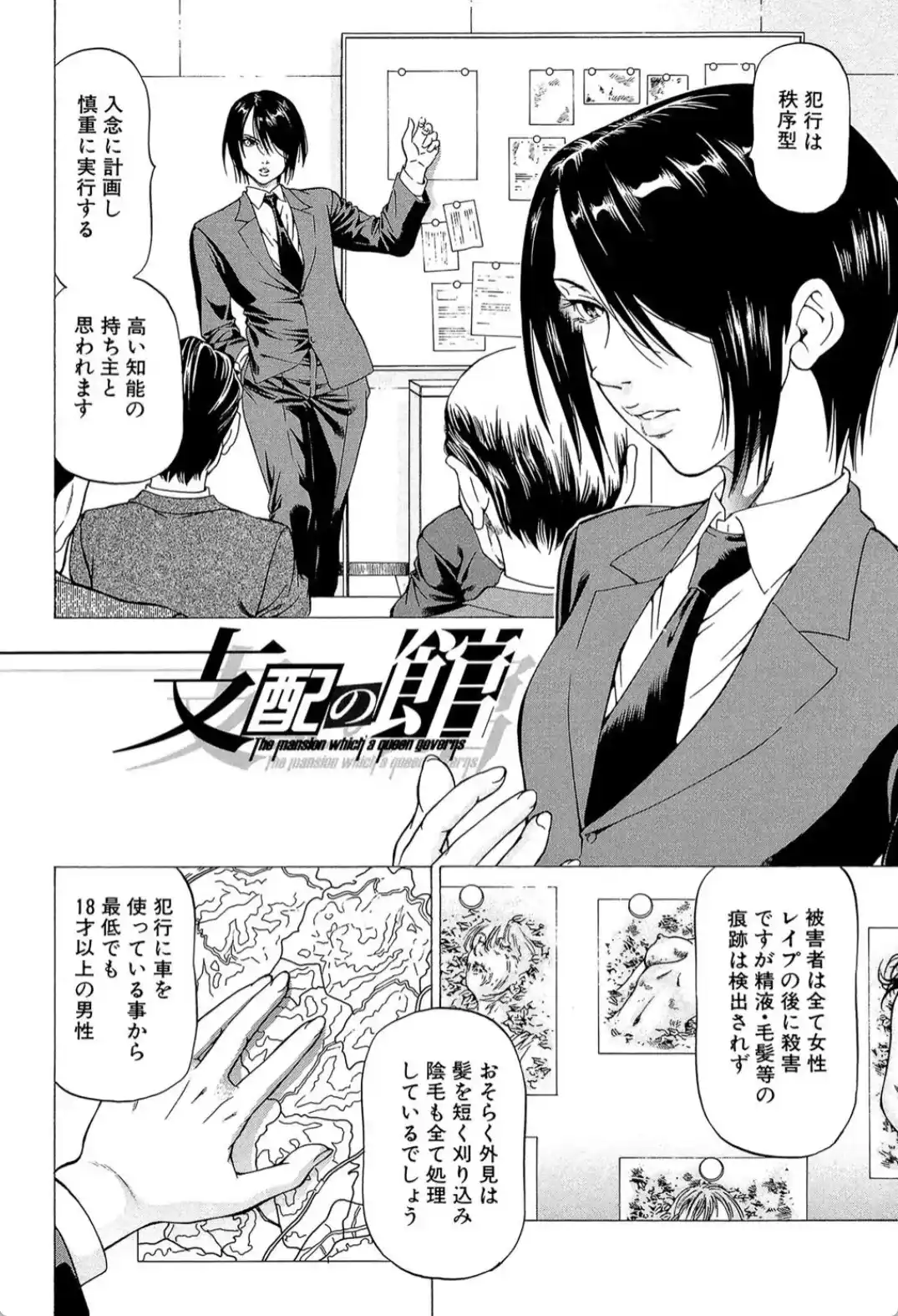 射精なさい…ほら！ - 007