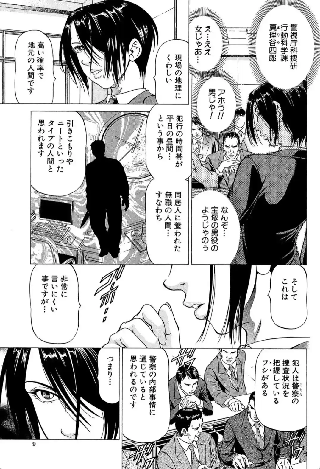 射精なさい…ほら！ - 008