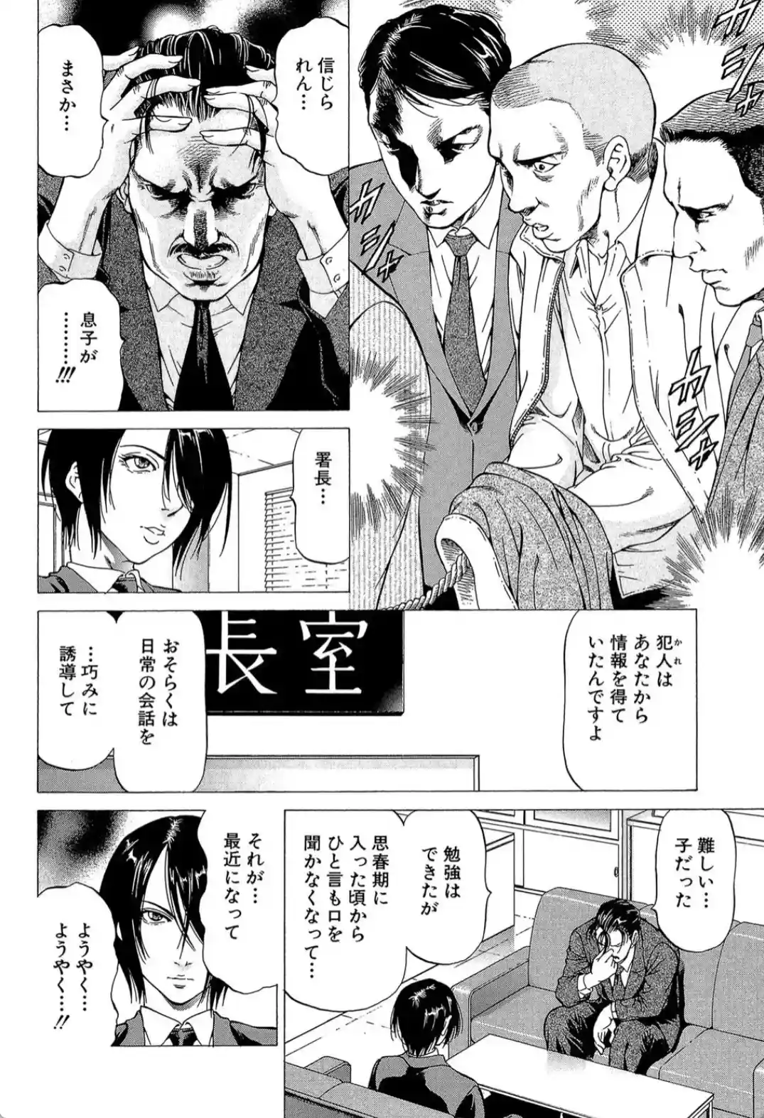 射精なさい…ほら！ - 009