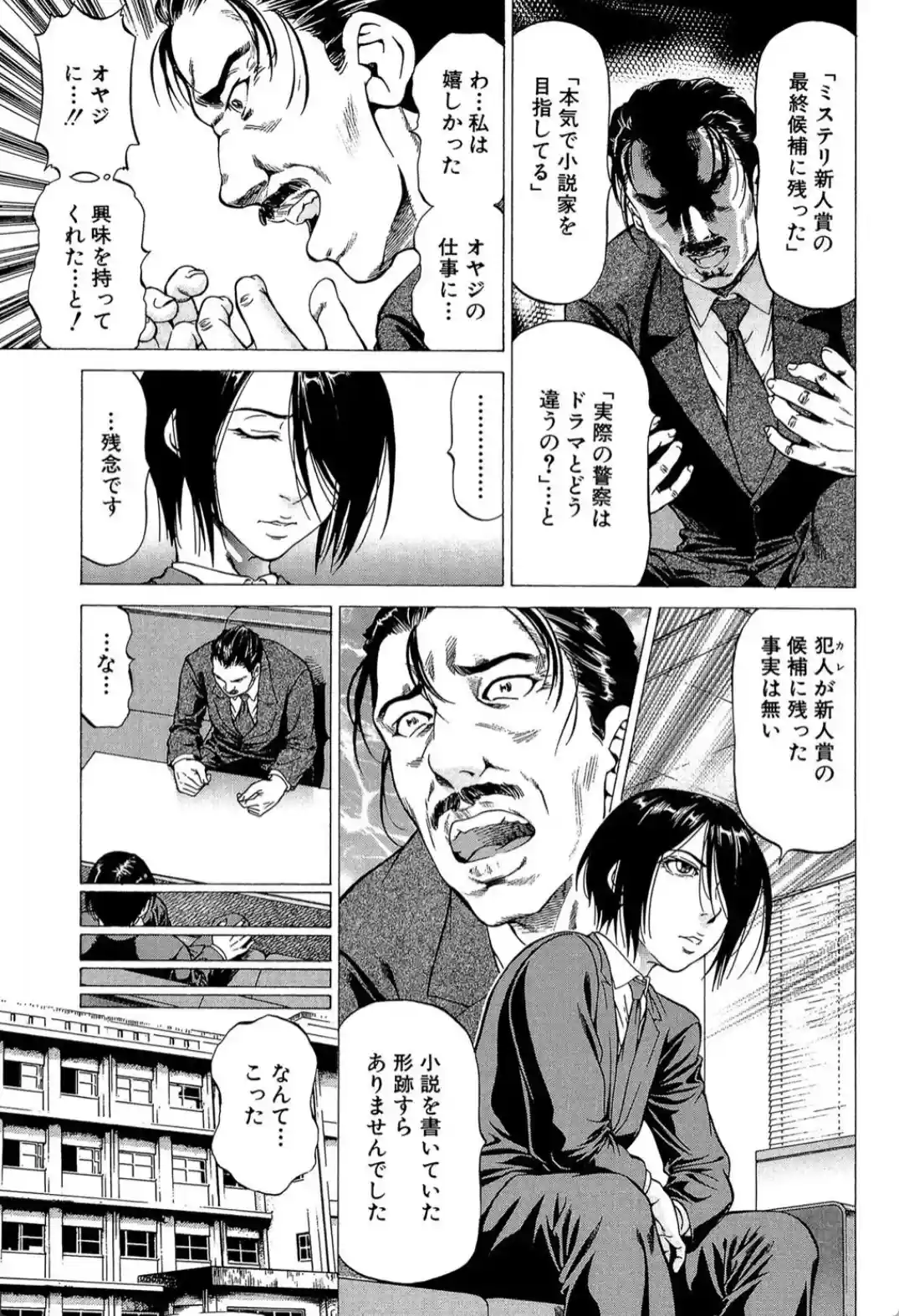射精なさい…ほら！ - 010