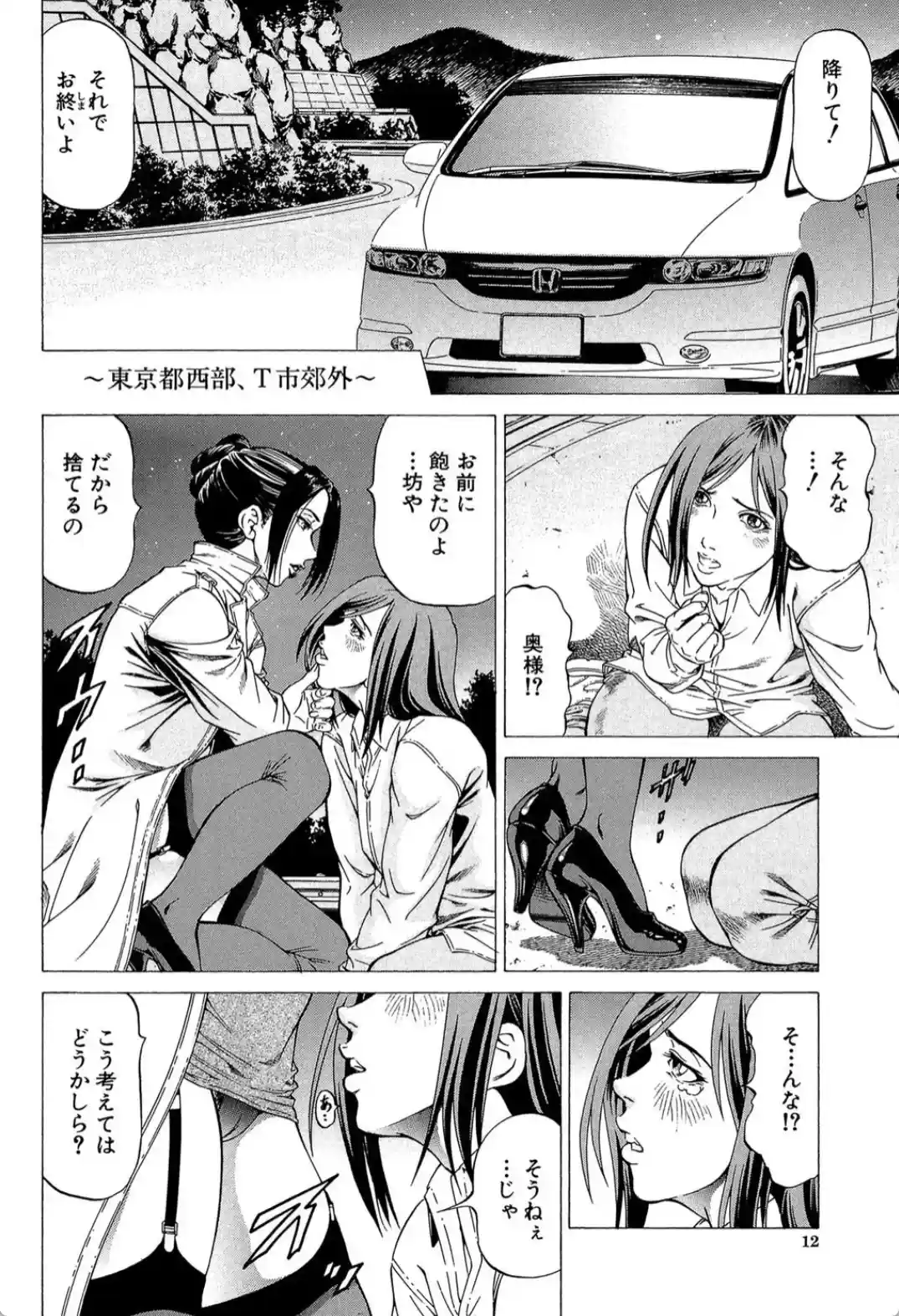 射精なさい…ほら！ - 011
