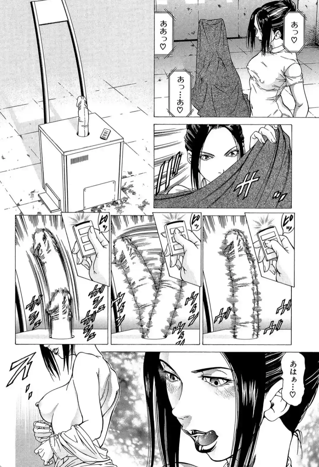 射精なさい…ほら！ - 017