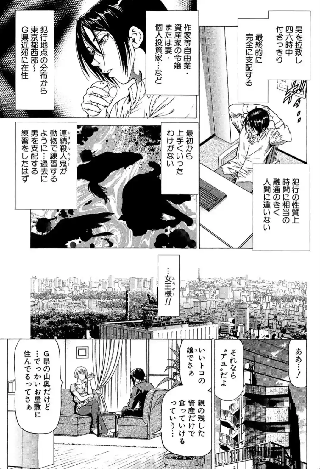 射精なさい…ほら！ - 028