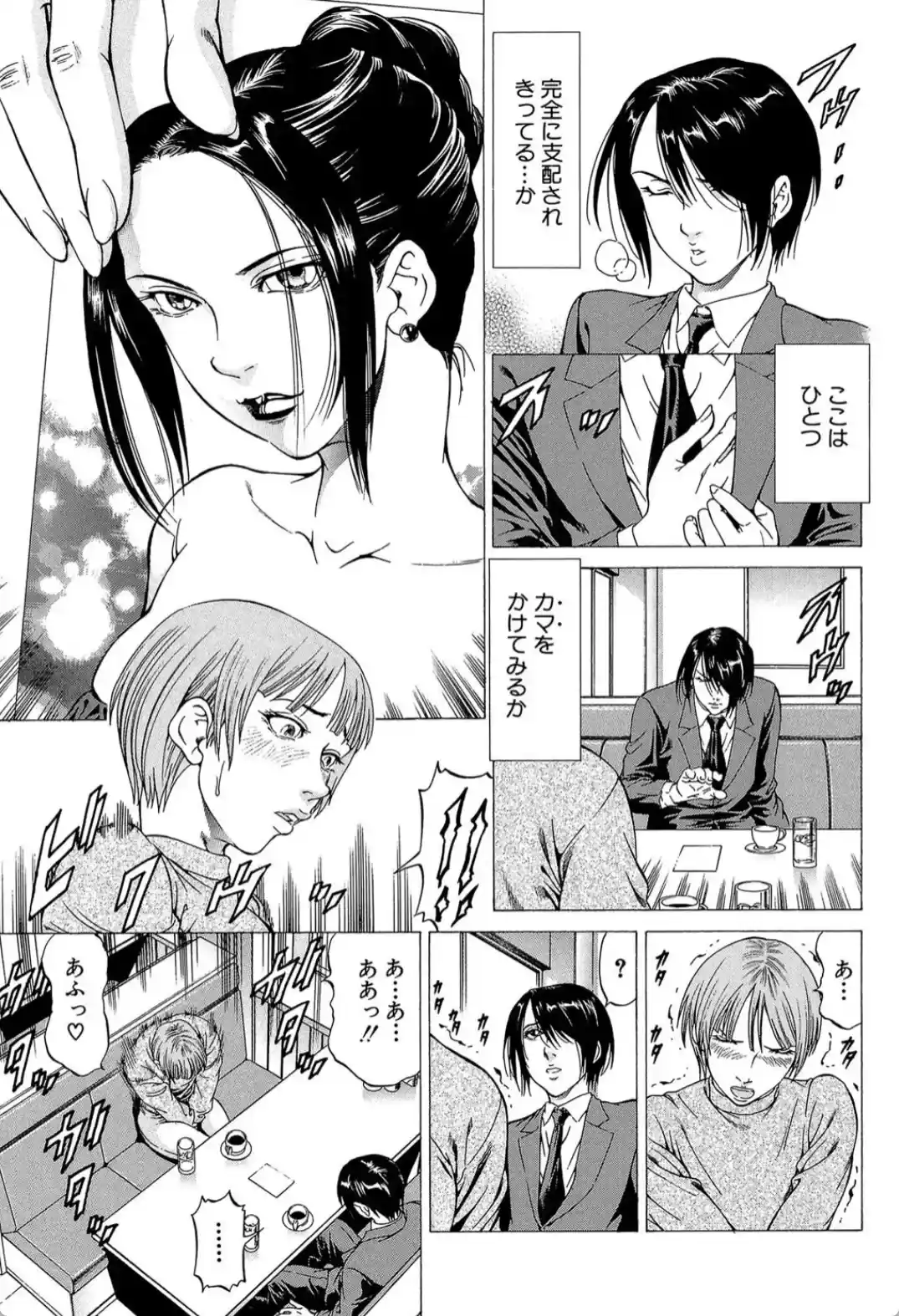 射精なさい…ほら！ - 030