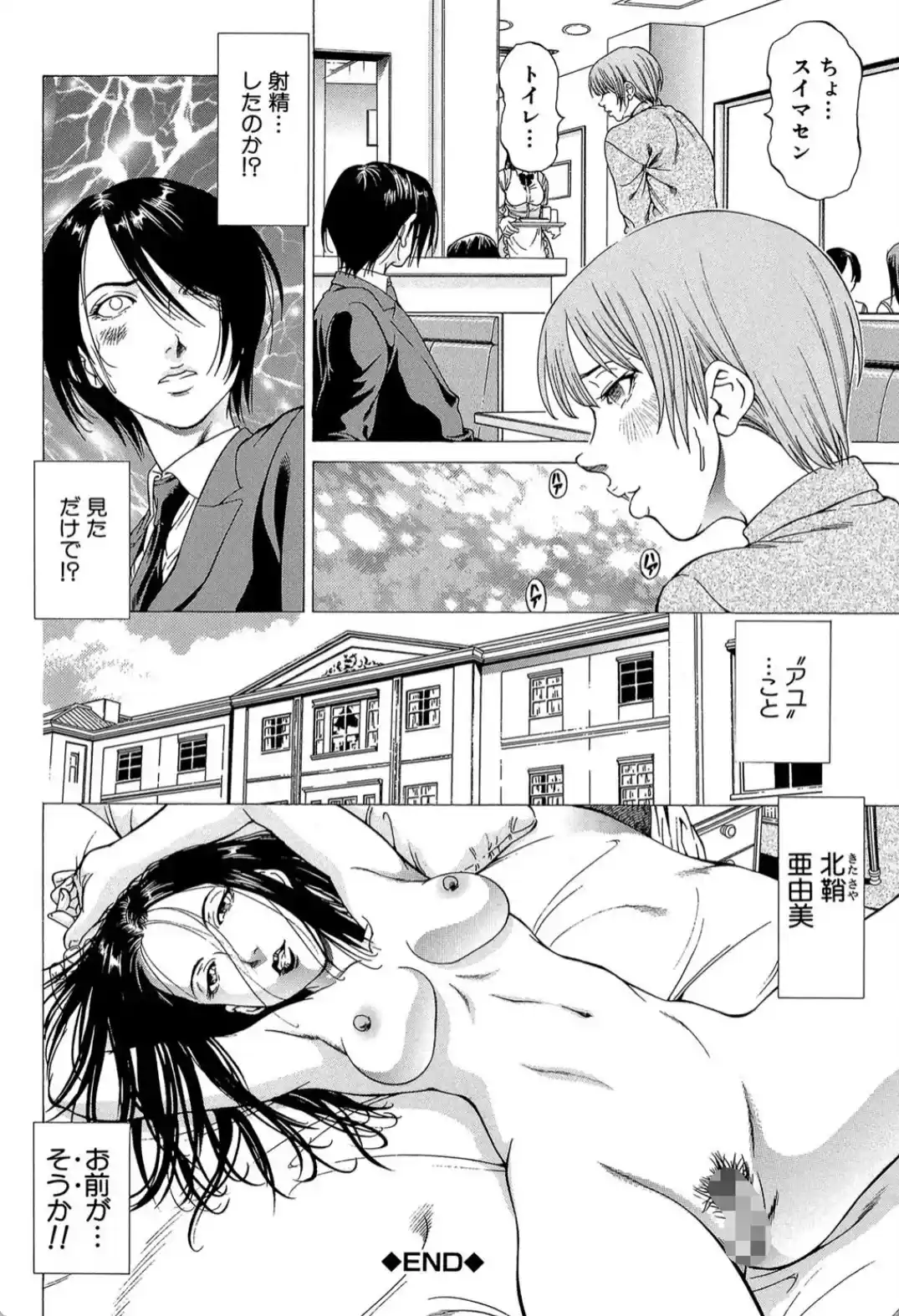 射精なさい…ほら！ - 031