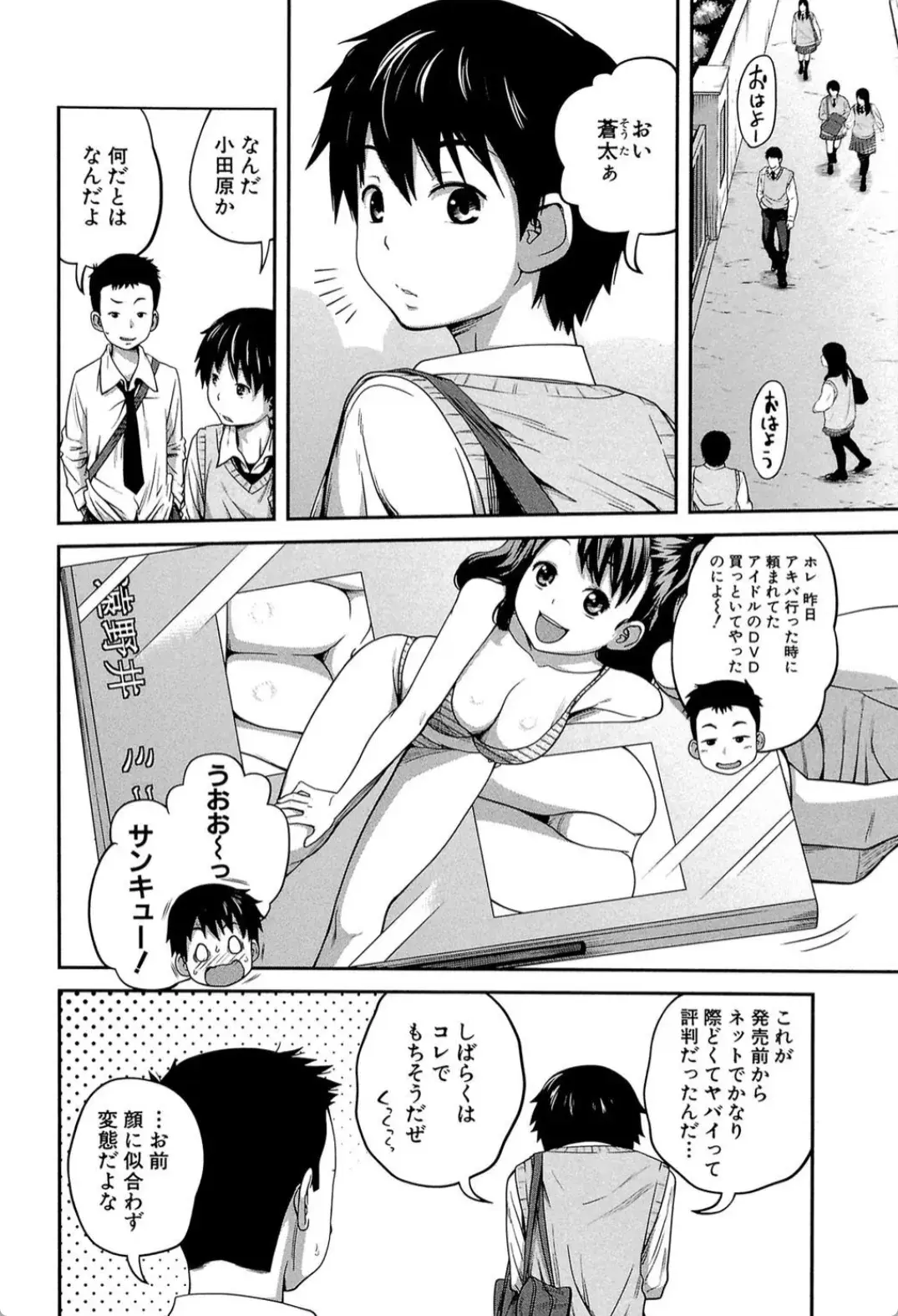 デイリーシスターズ -日替わりの姉- - 005