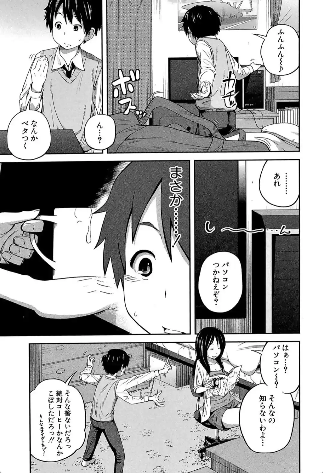 デイリーシスターズ -日替わりの姉- - 008