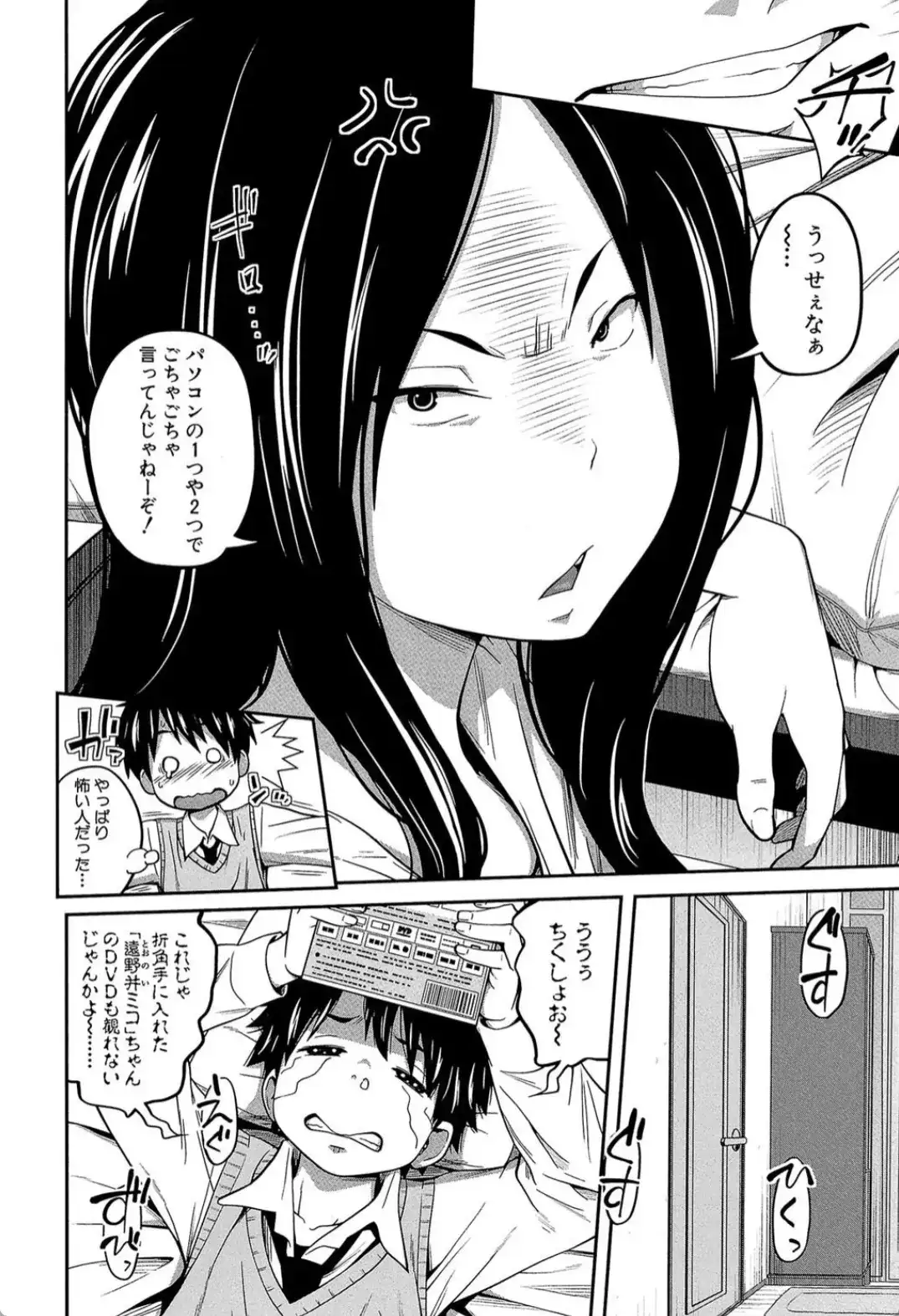 デイリーシスターズ -日替わりの姉- - 009