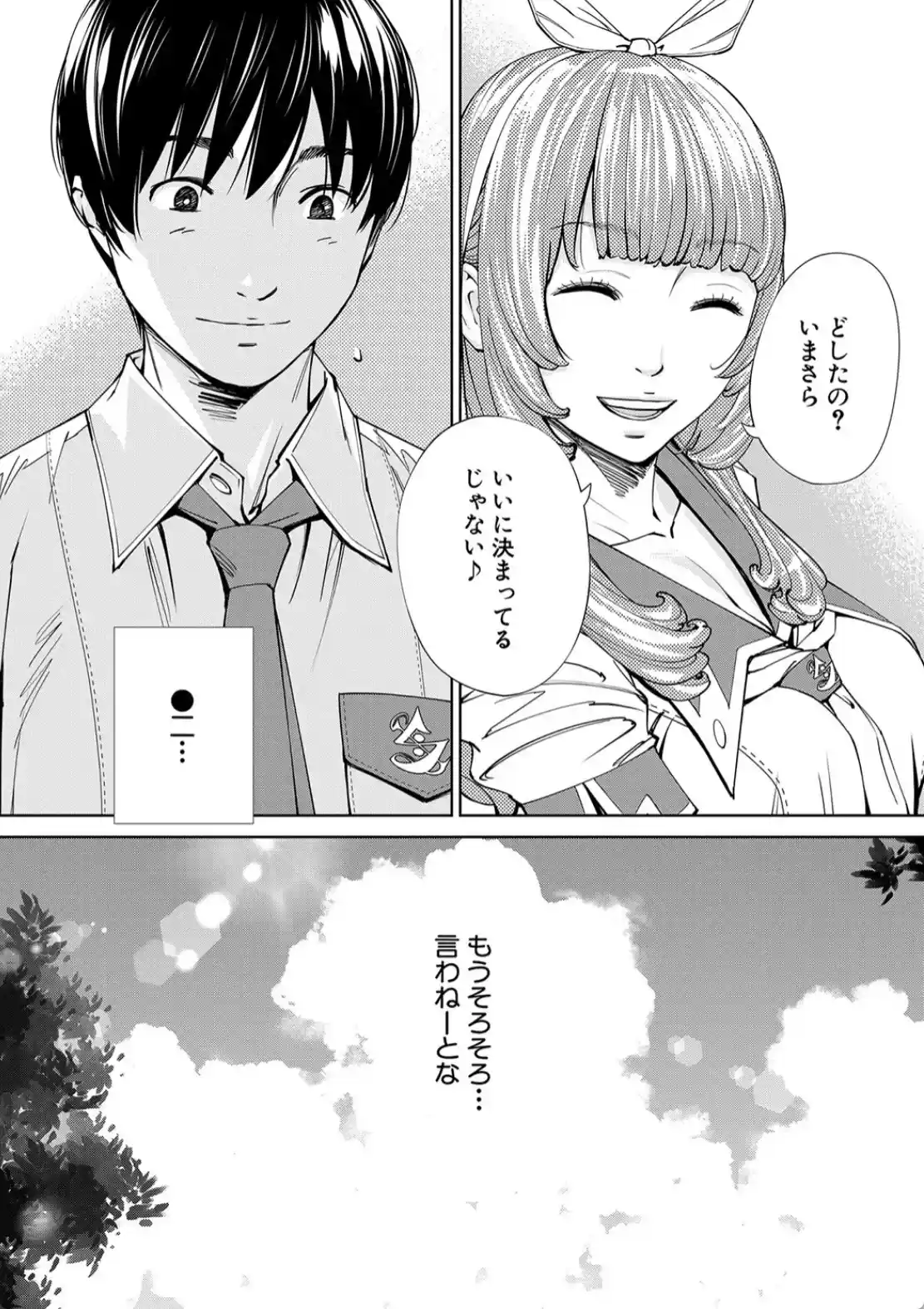 千歳 - 003
