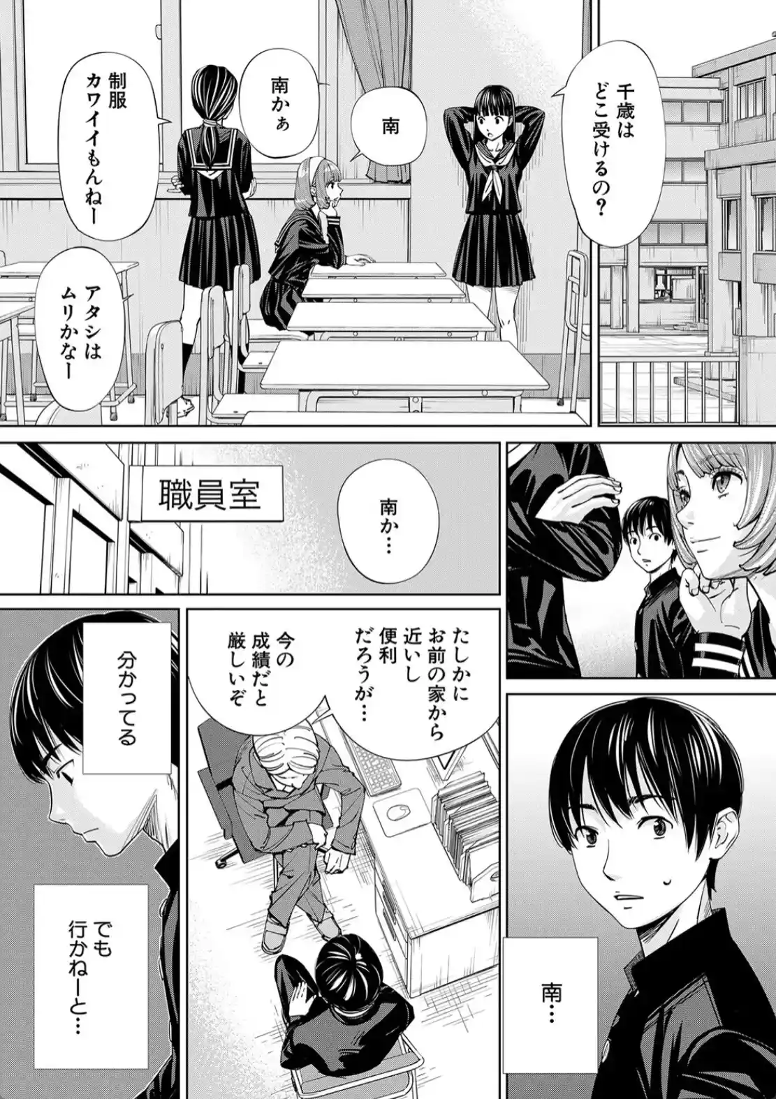 千歳 - 010