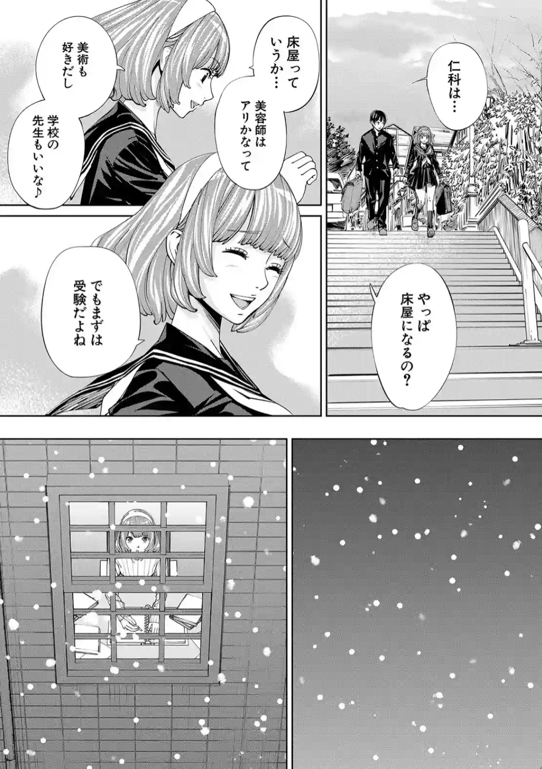 千歳 - 012