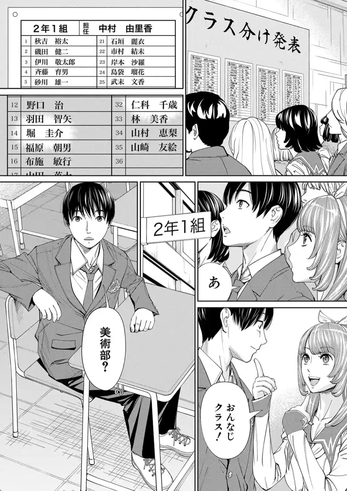 千歳 - 019