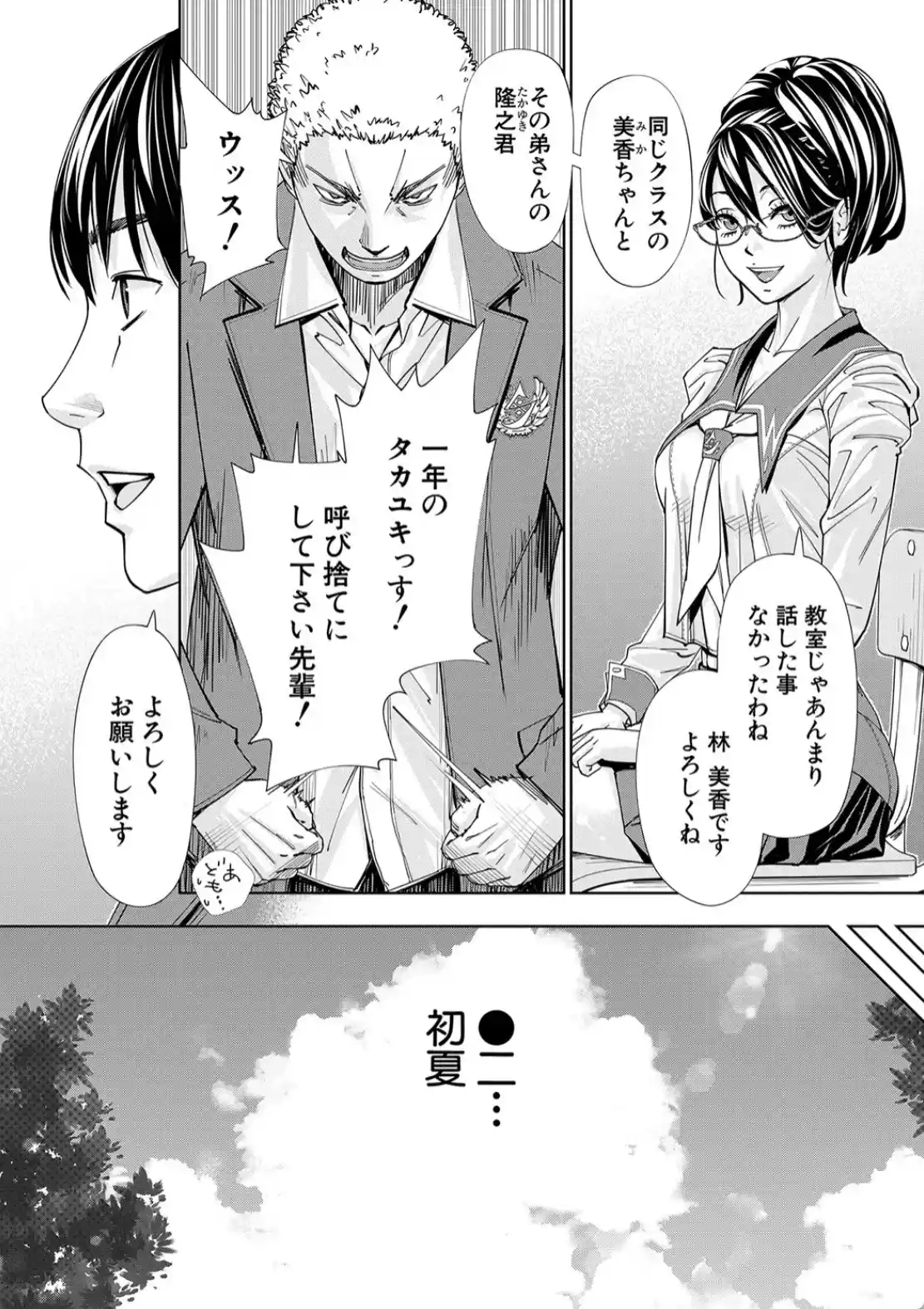千歳 - 021