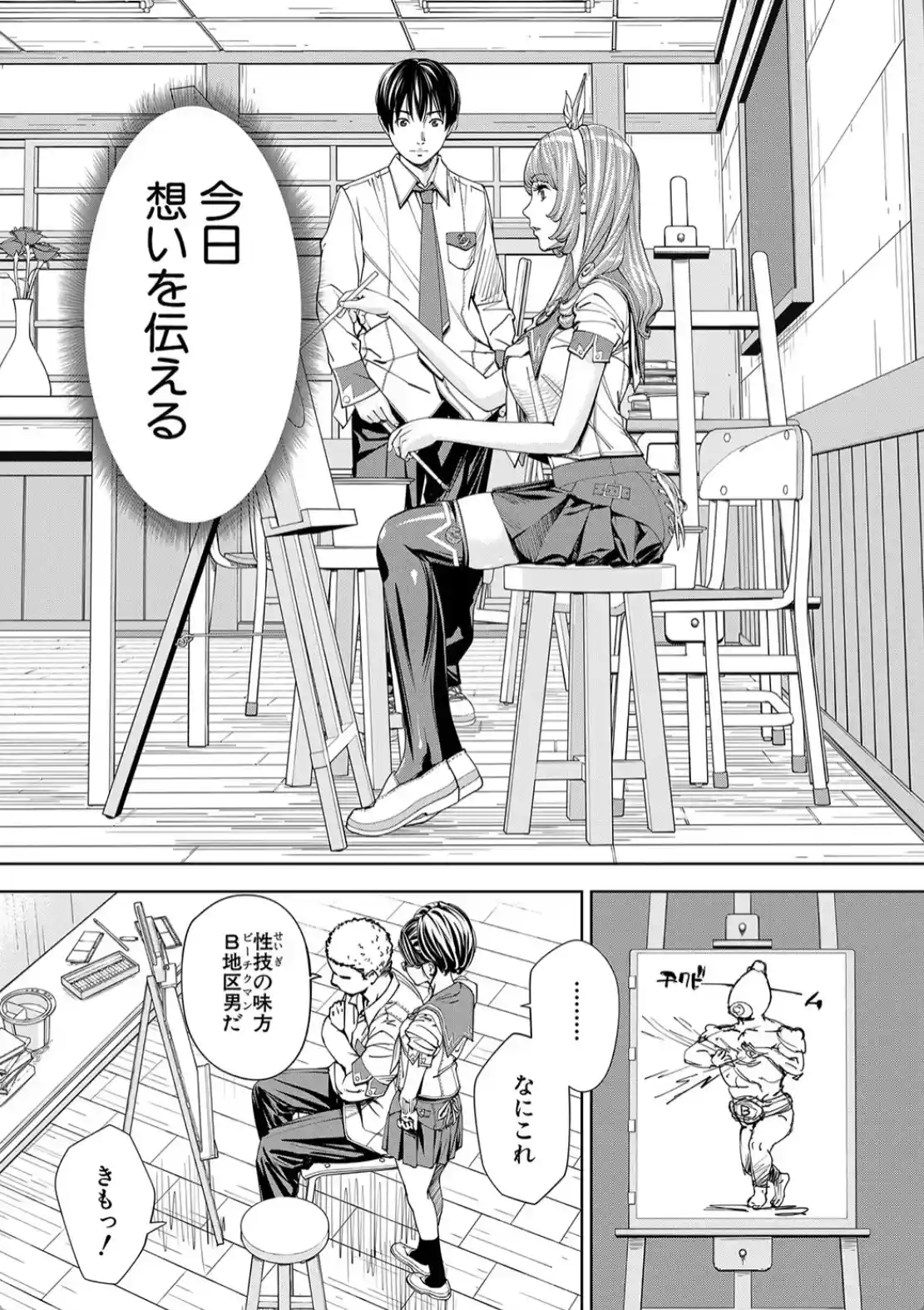 千歳 - 022