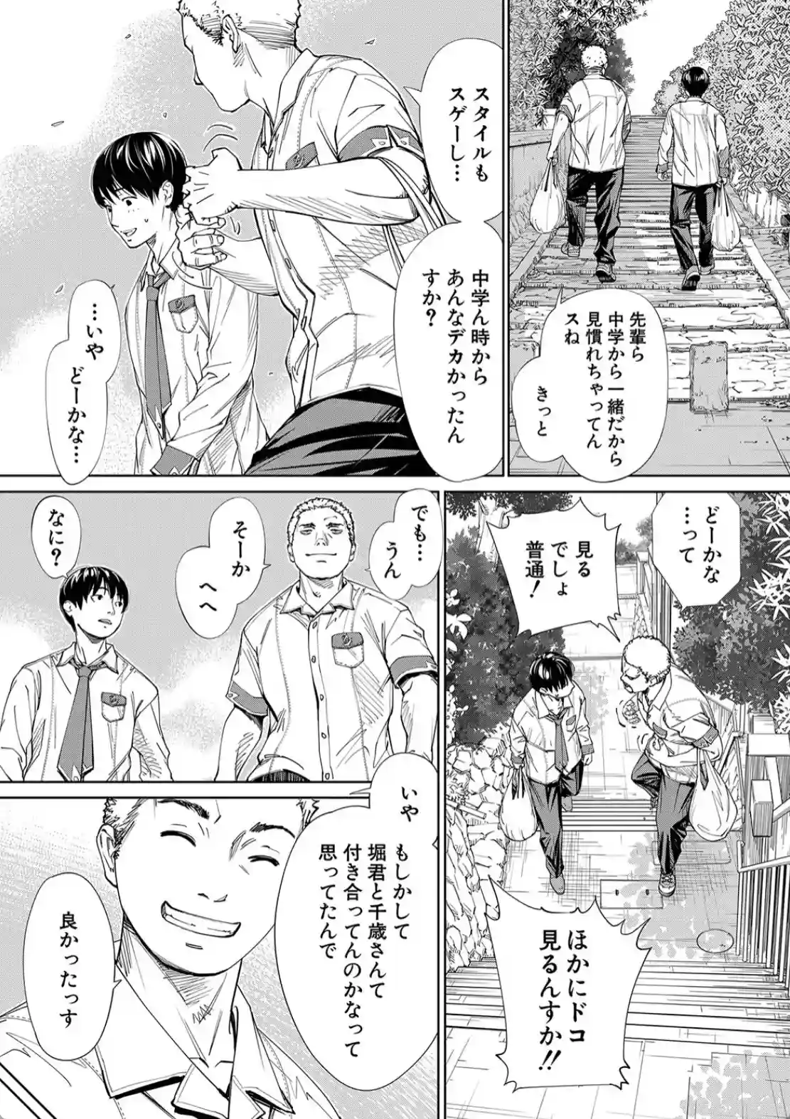 千歳 - 026