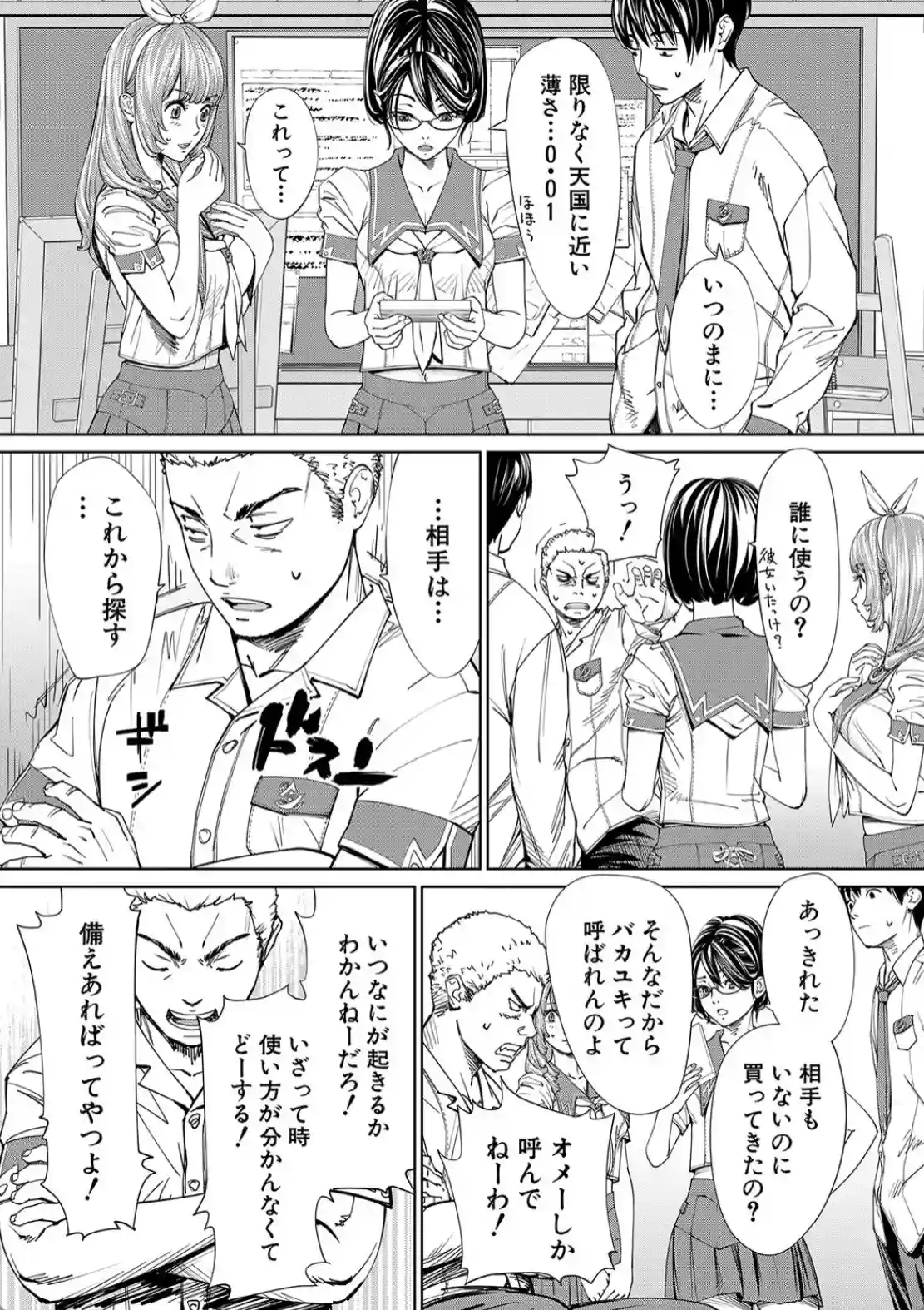 千歳 - 028
