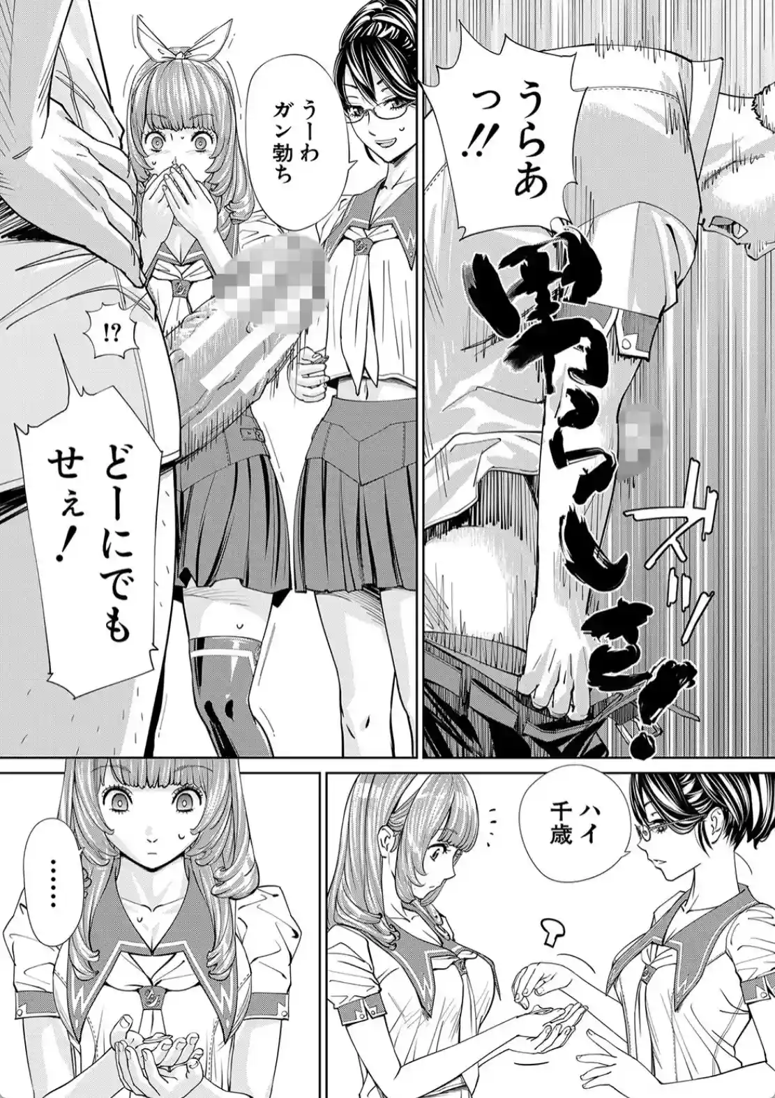 千歳 - 032