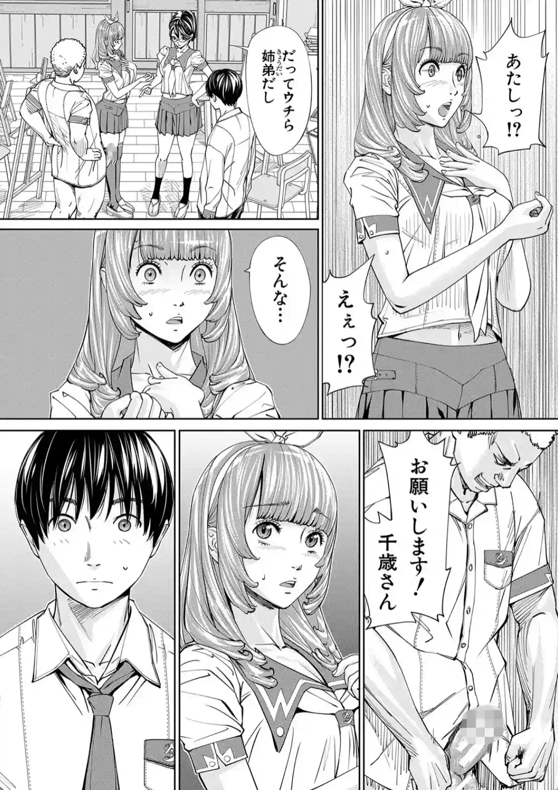 千歳 - 033