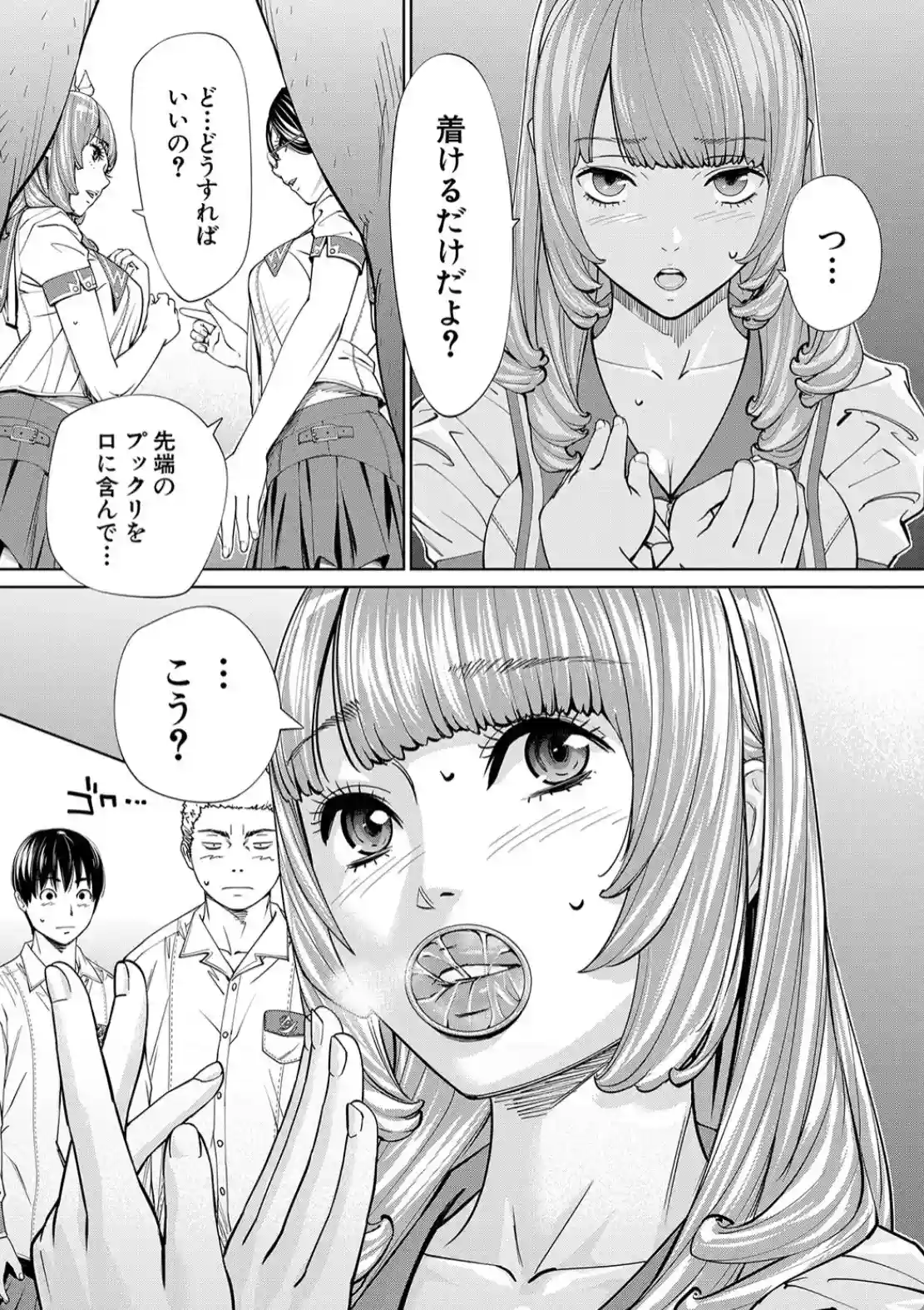 千歳 - 034