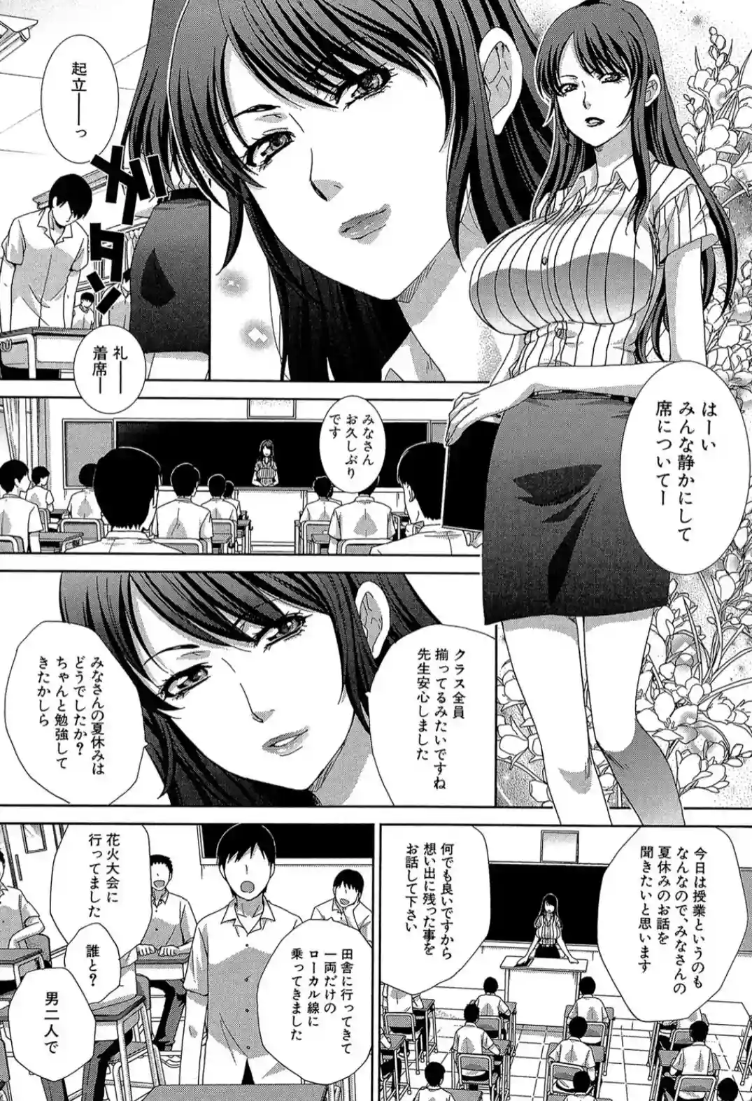 肉食学園 痴女教師 - 005