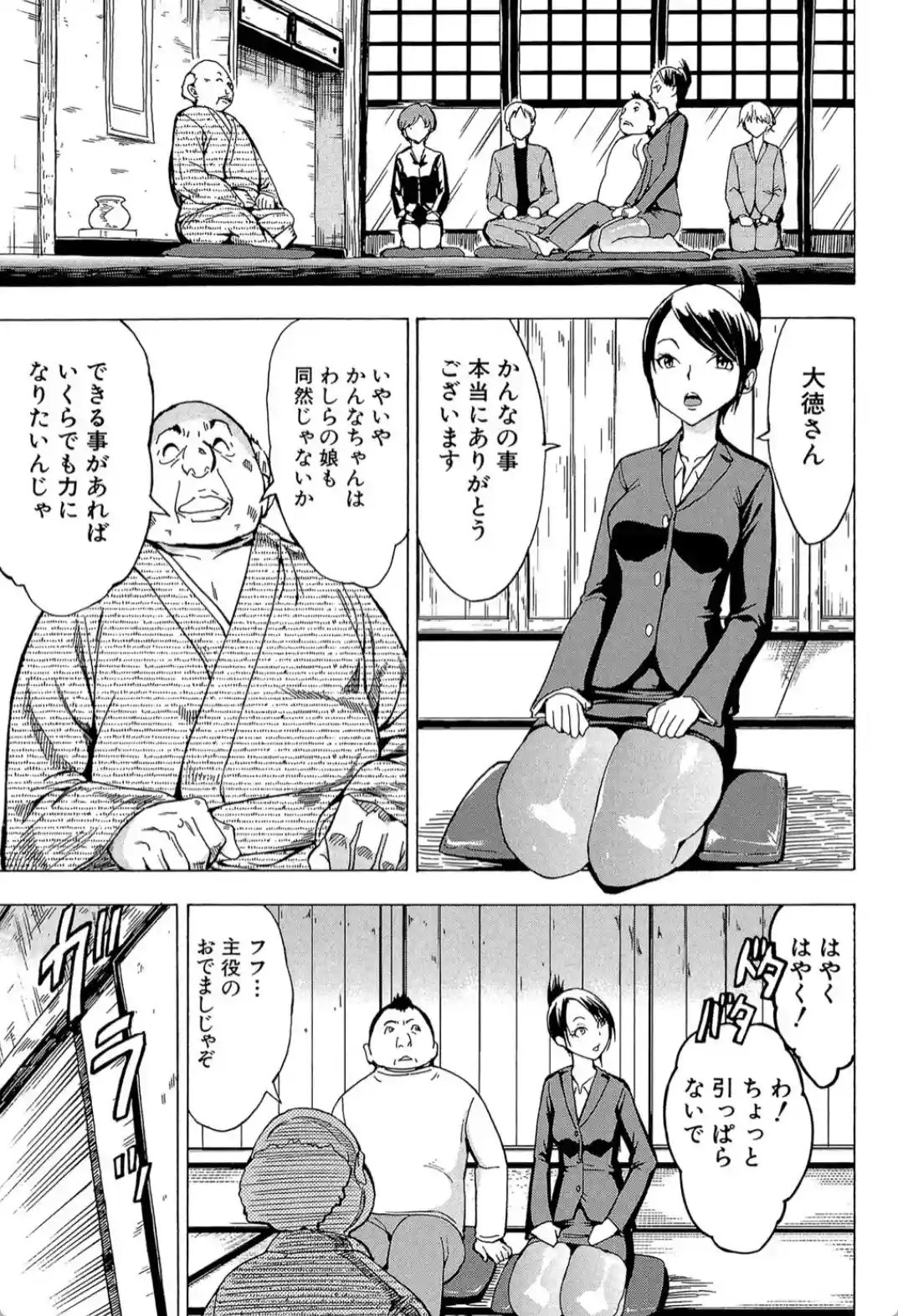 けだものの家 （上） - 006