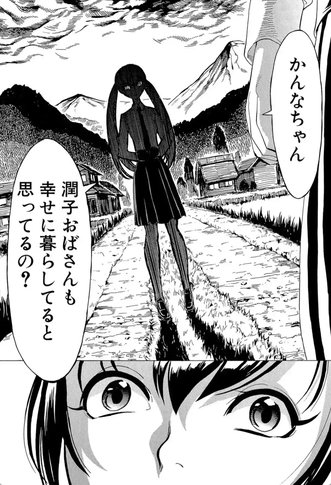 けだものの家 （上） - 011