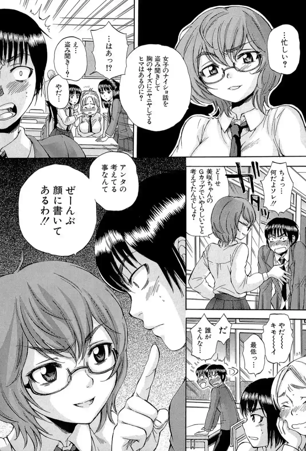 ボディランゲージ - 004