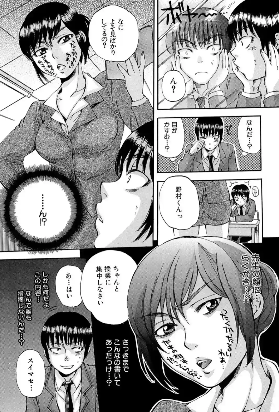 ボディランゲージ - 006