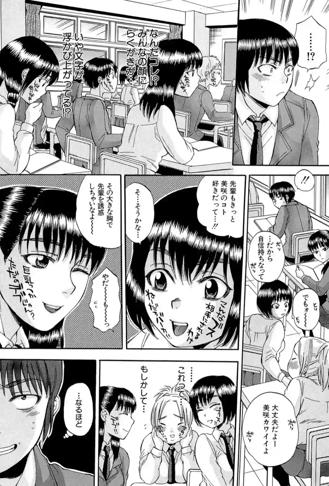 ボディランゲージ - 007