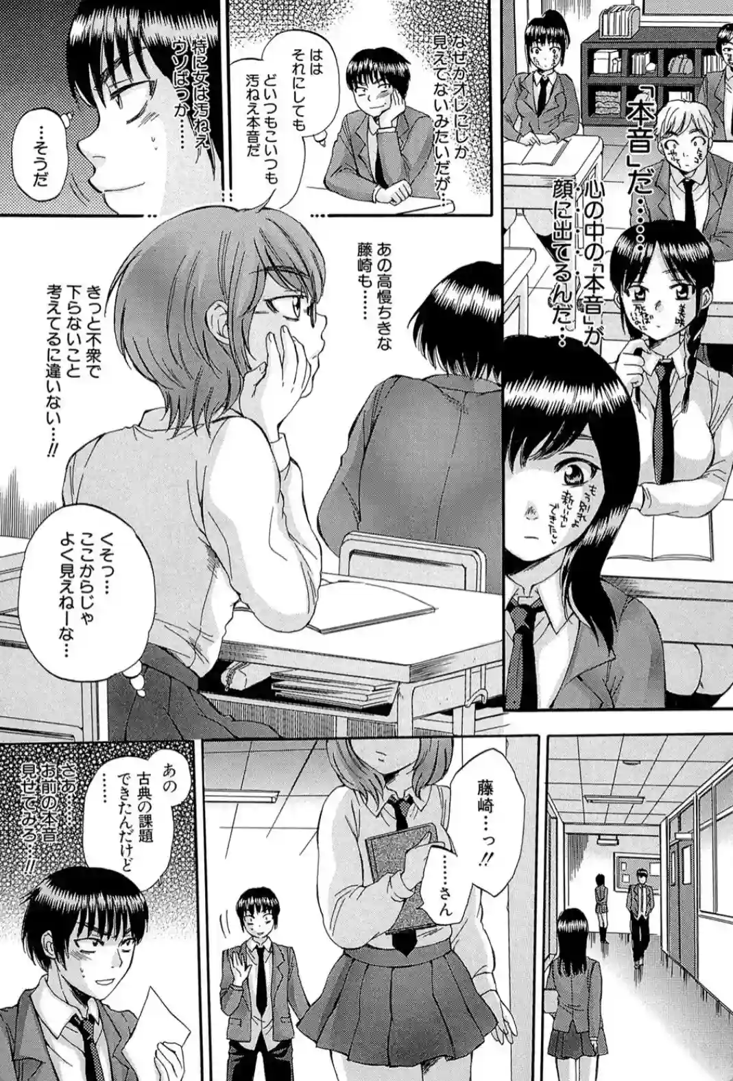 ボディランゲージ - 008