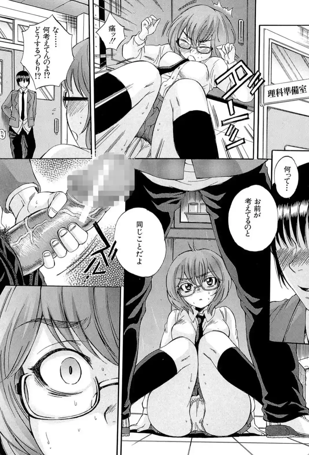 ボディランゲージ - 011