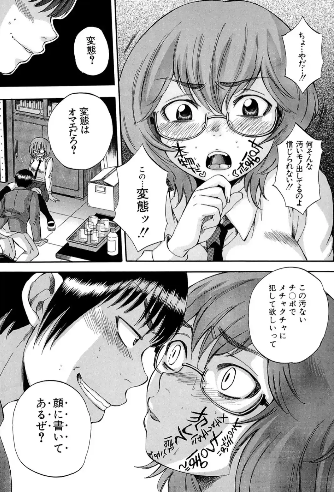 ボディランゲージ - 012