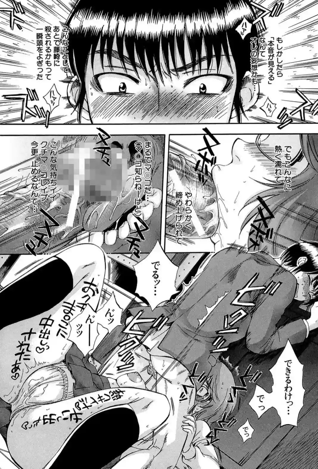 ボディランゲージ - 017