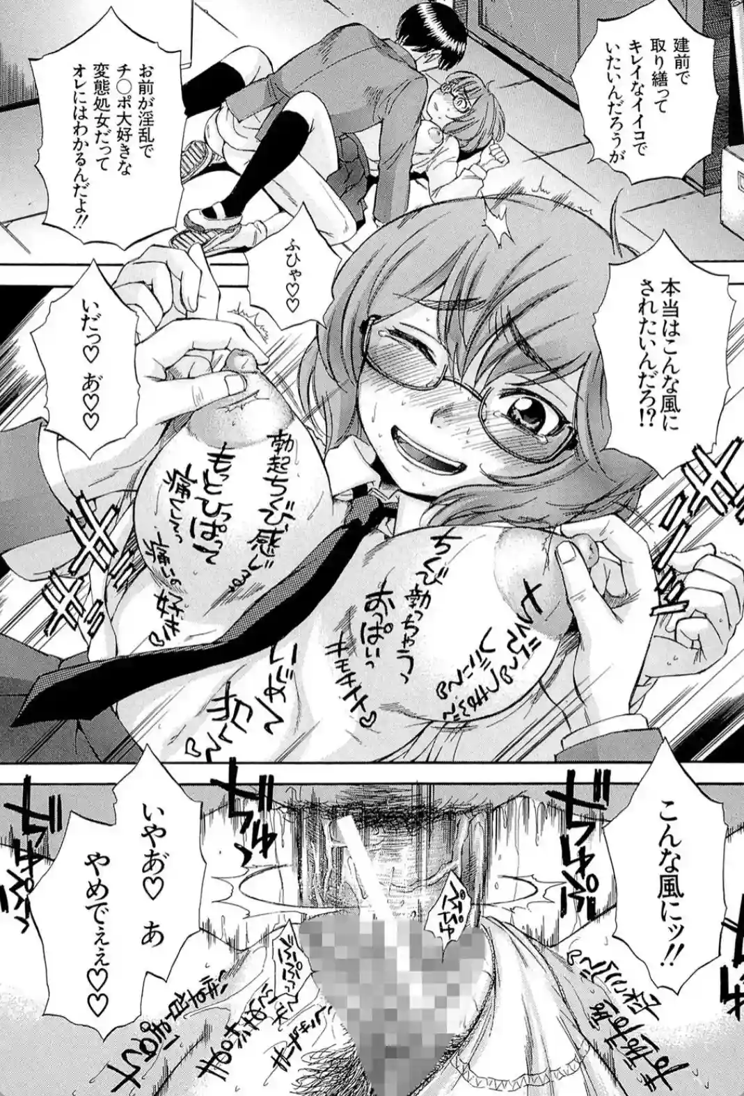 ボディランゲージ - 026
