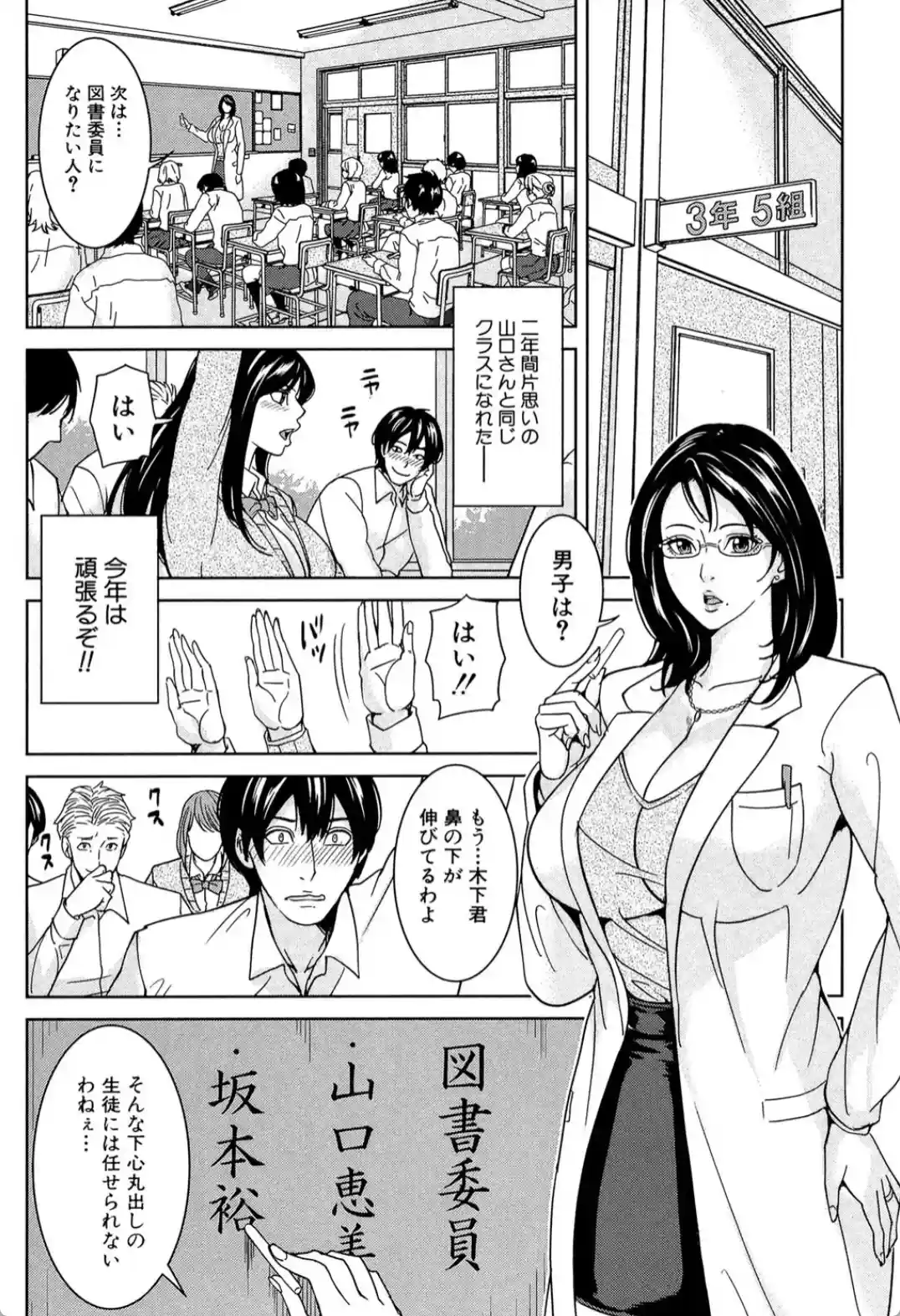 女教師と僕の秘密 - 007