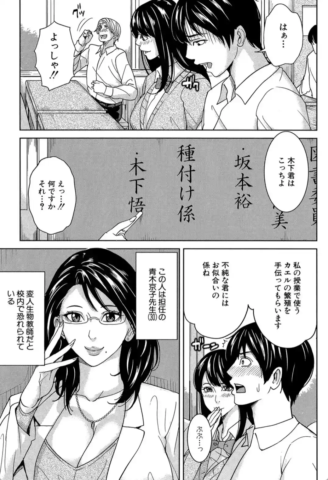 女教師と僕の秘密 - 008