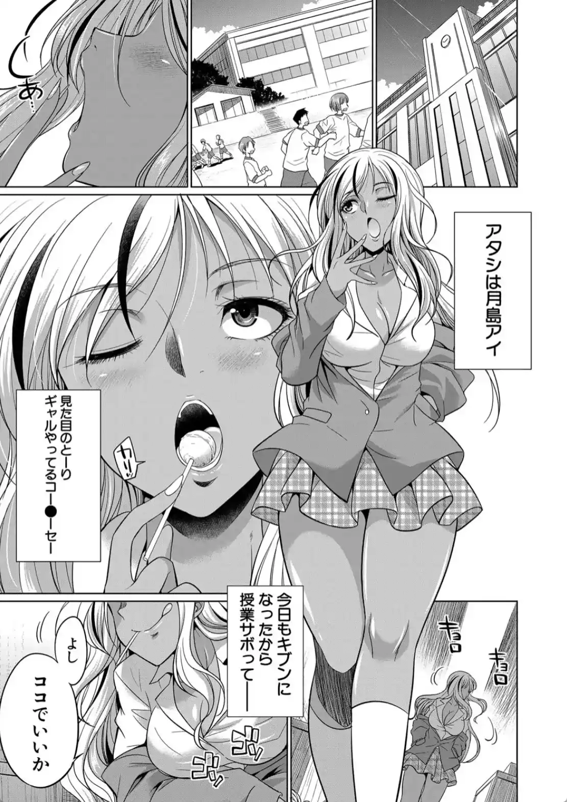 ふたなりギャルVSビッチ姉妹 - 002
