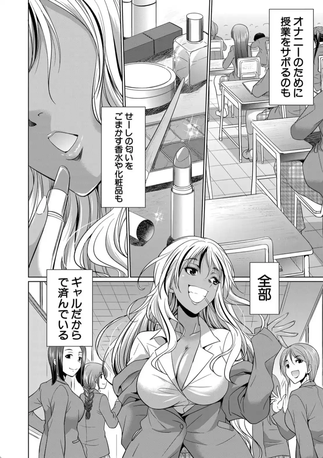 ふたなりギャルVSビッチ姉妹 - 005