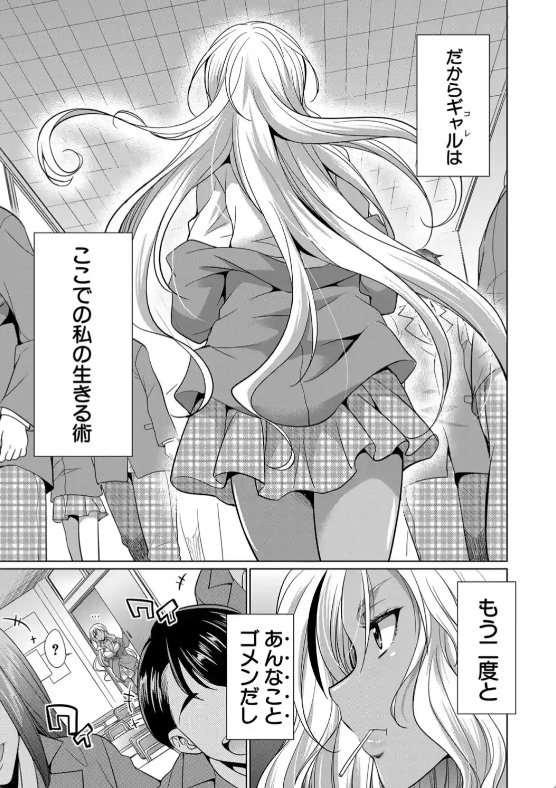 ふたなりギャルVSビッチ姉妹 - 006