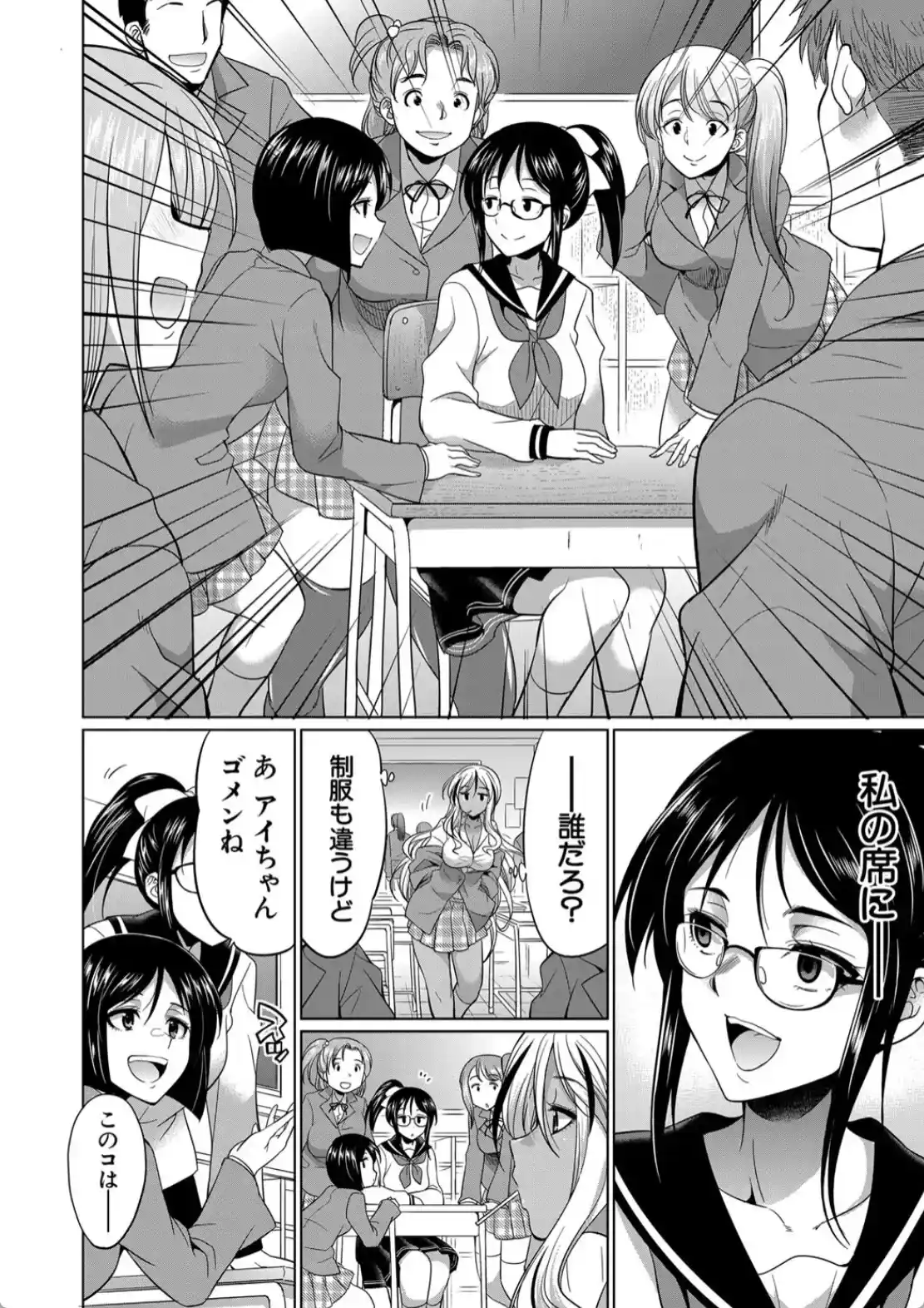 ふたなりギャルVSビッチ姉妹 - 007