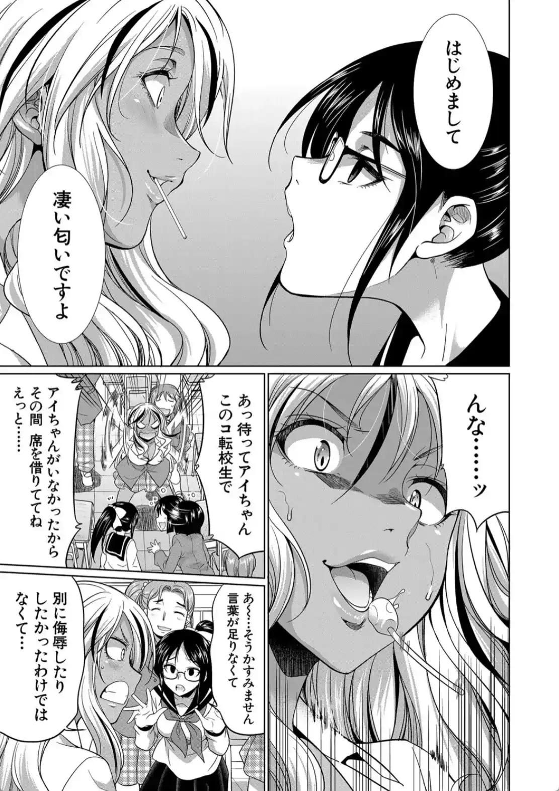 ふたなりギャルVSビッチ姉妹 - 008
