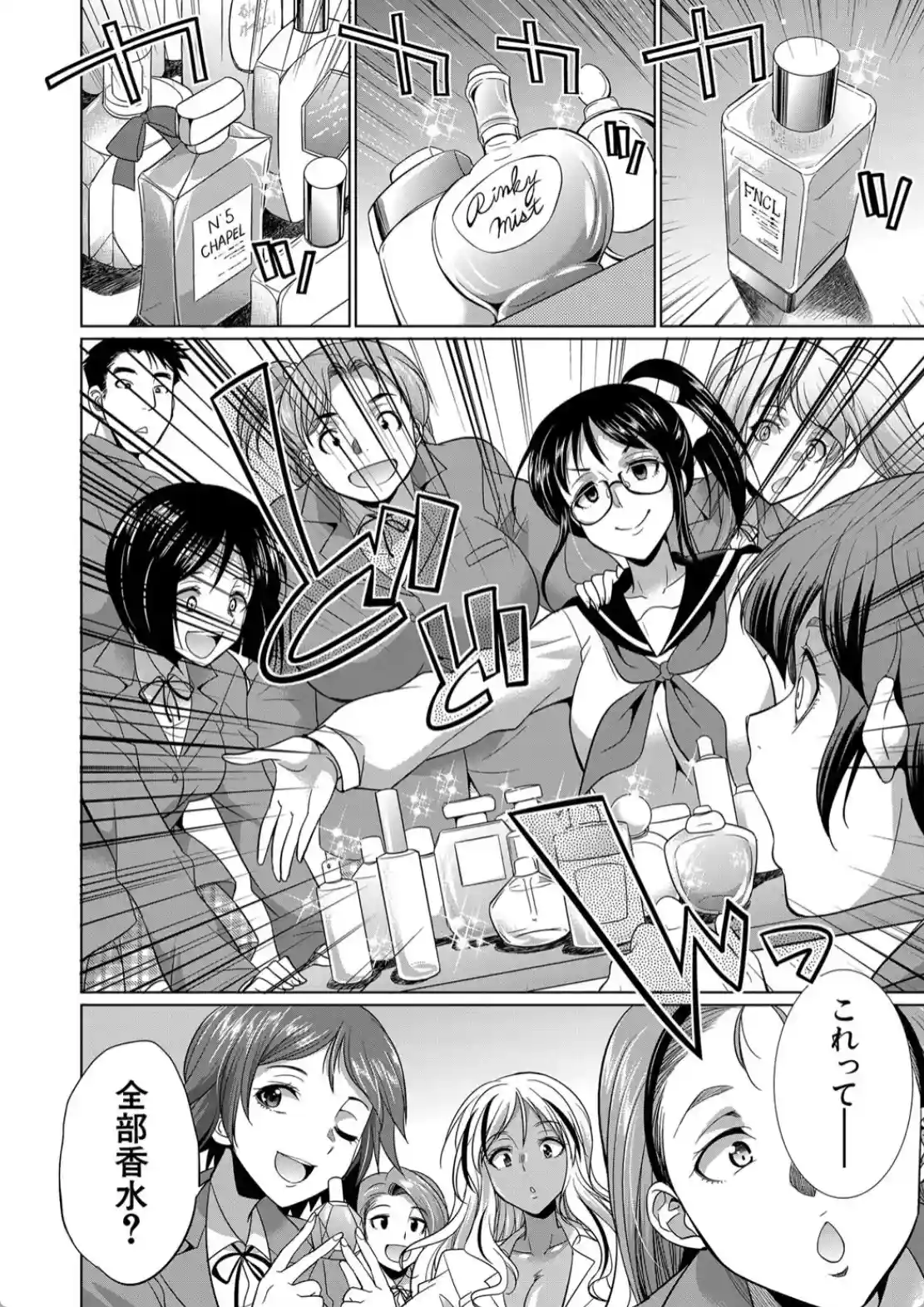 ふたなりギャルVSビッチ姉妹 - 009