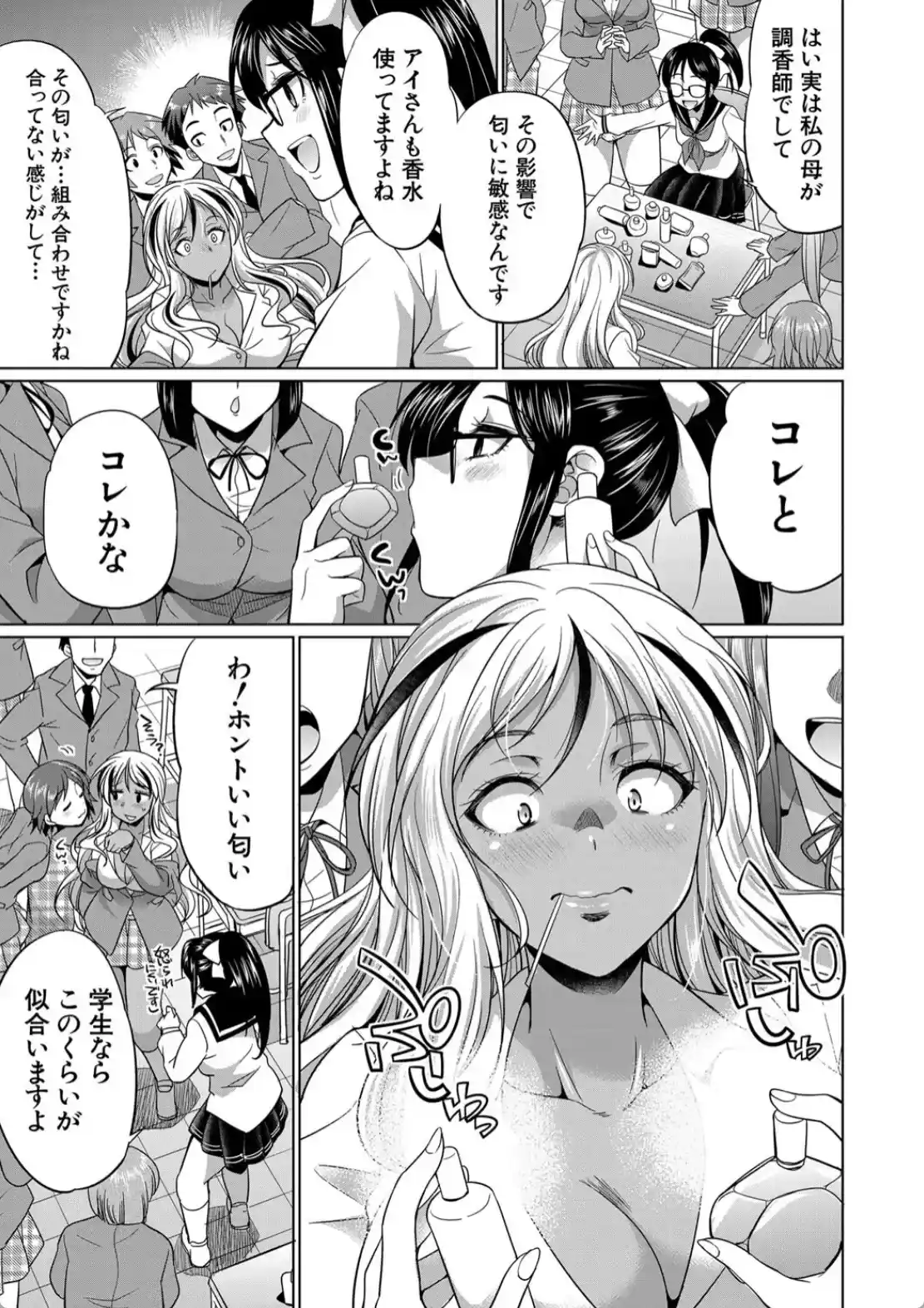 ふたなりギャルVSビッチ姉妹 - 010