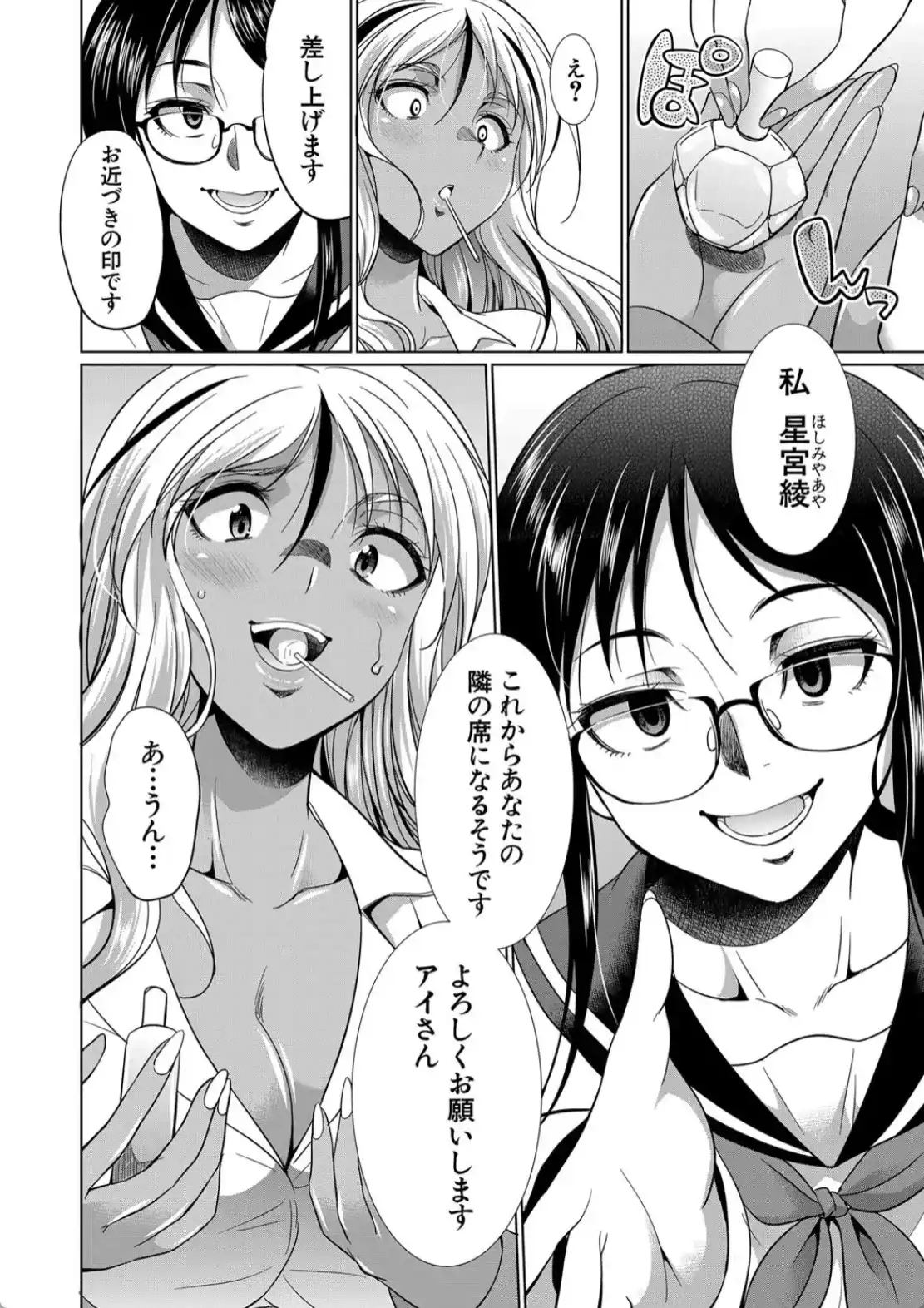 ふたなりギャルVSビッチ姉妹 - 011