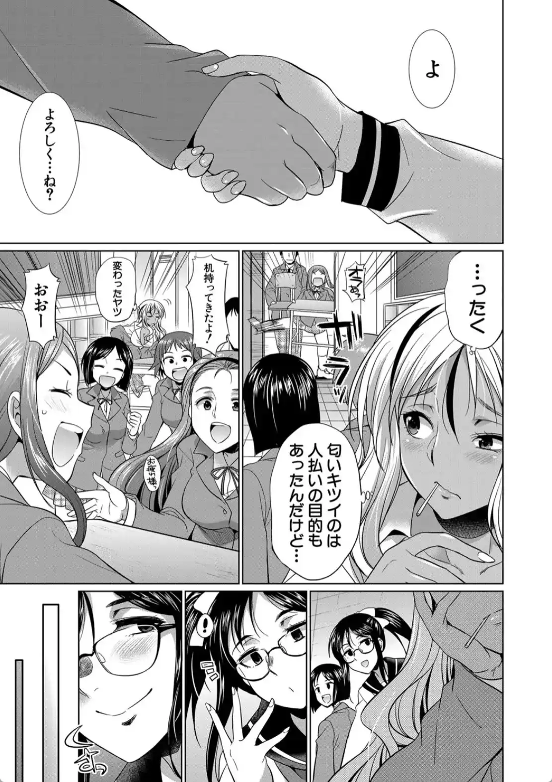 ふたなりギャルVSビッチ姉妹 - 012