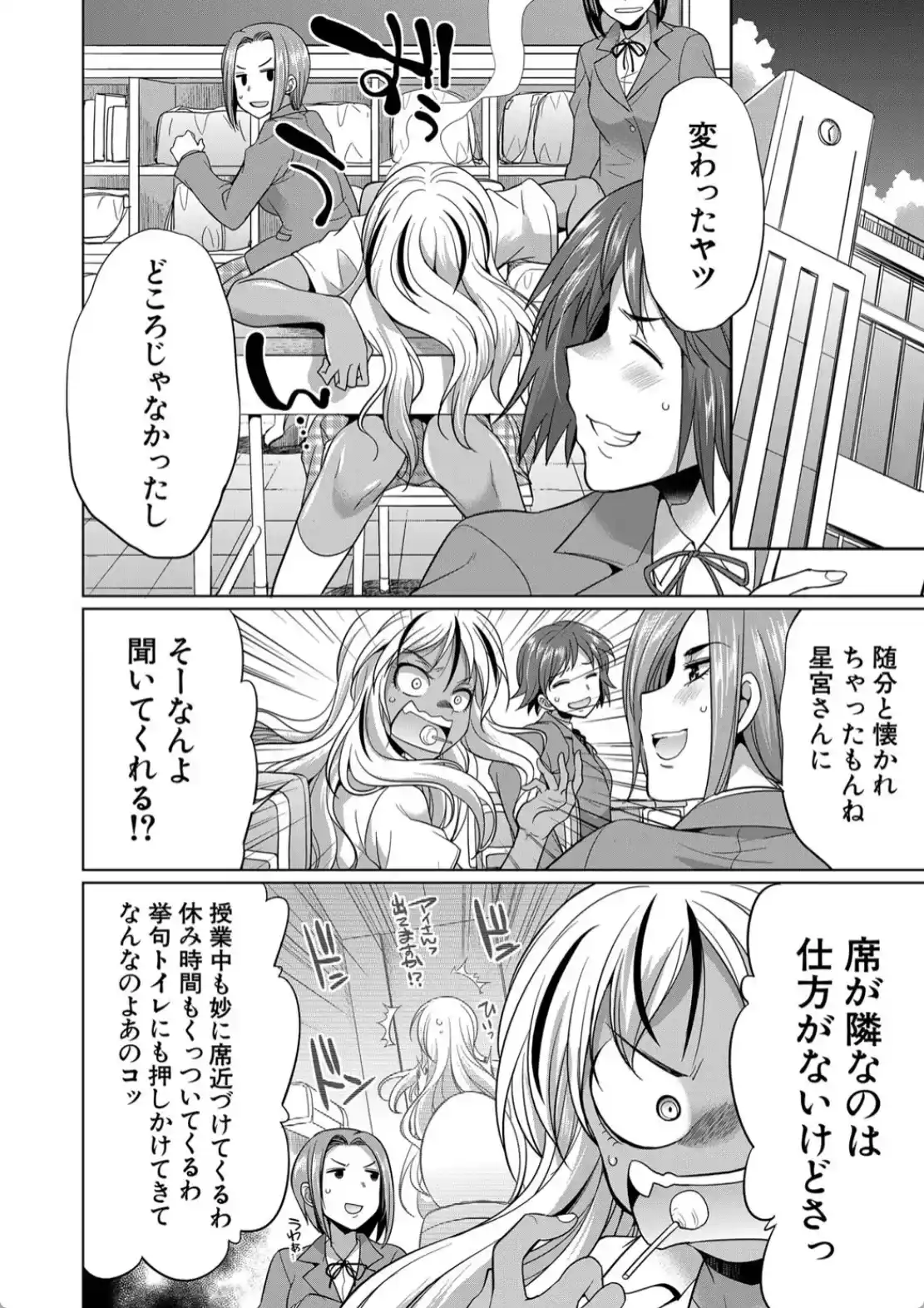 ふたなりギャルVSビッチ姉妹 - 013