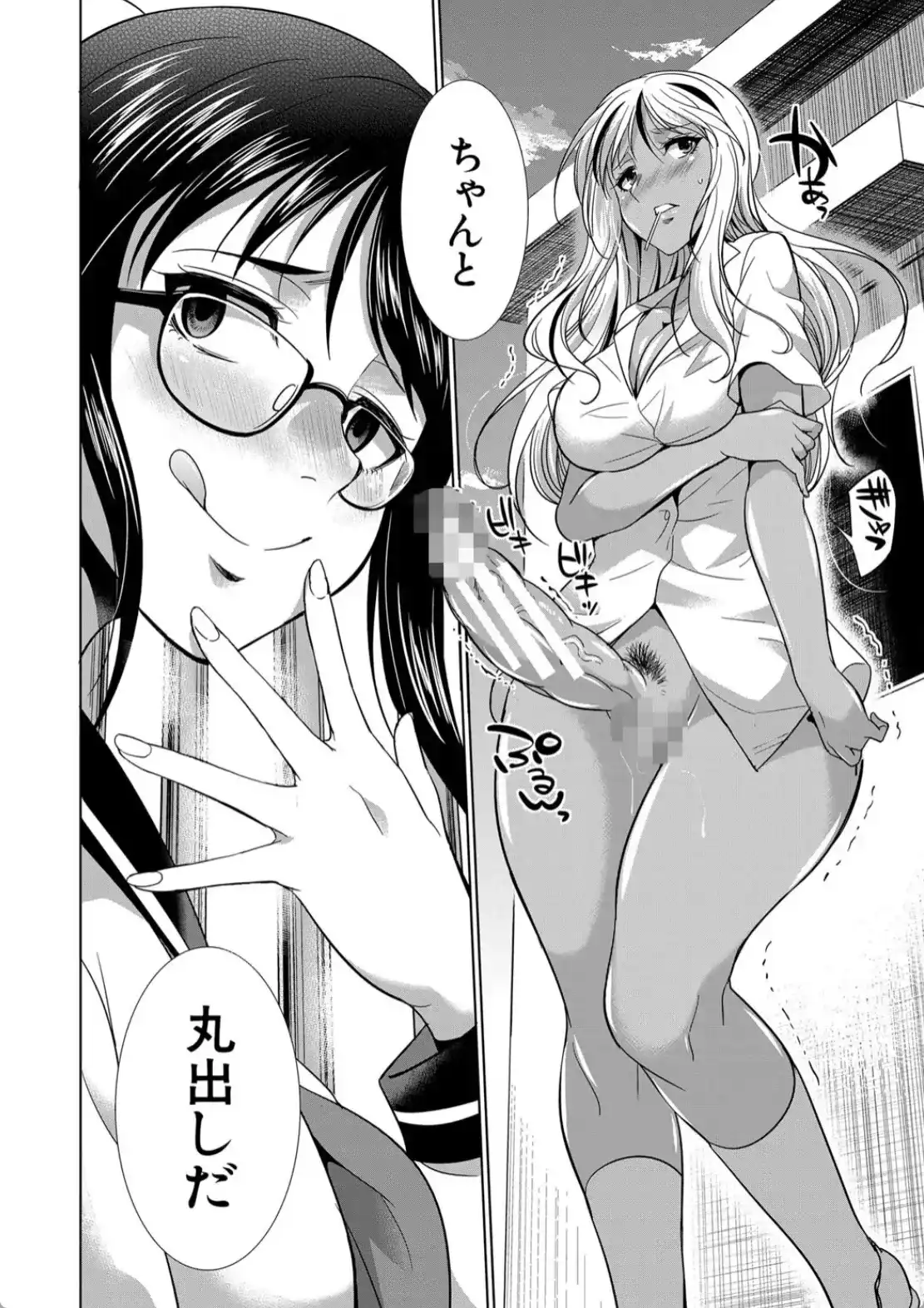 ふたなりギャルVSビッチ姉妹 - 017