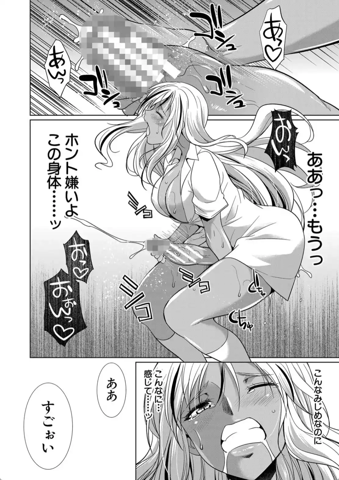 ふたなりギャルVSビッチ姉妹 - 021