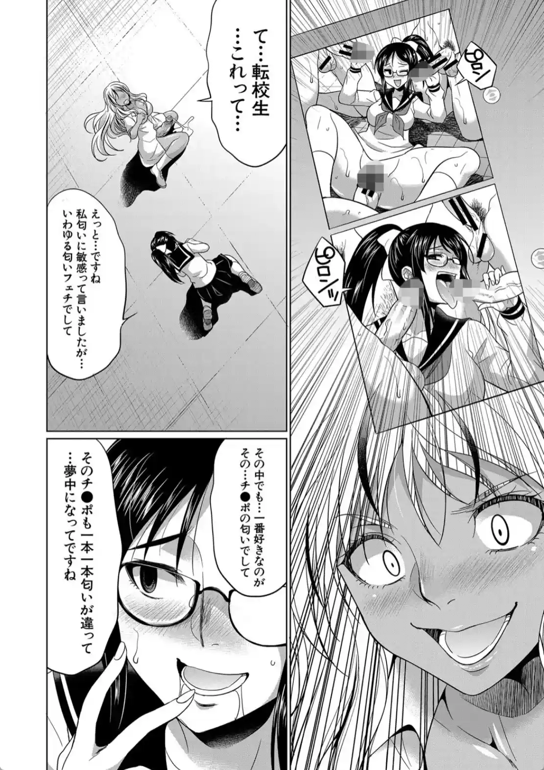 ふたなりギャルVSビッチ姉妹 - 027