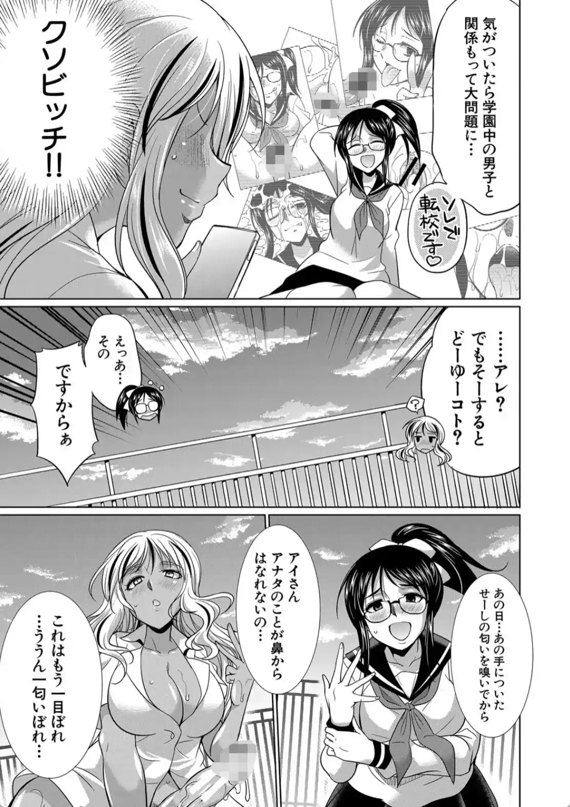 ふたなりギャルVSビッチ姉妹 - 028